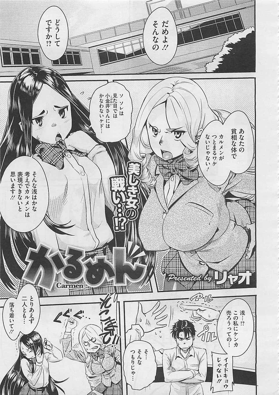 【エロ漫画】巨乳JKと演技派なJKが演劇部の次の主役の座を巡って部長に処女を捧げてセックス対決ｗ