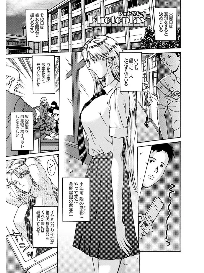 【エロ漫画】いつもオナネタにしている金髪碧眼の美人巨乳留学生がオナニーしているのを見た童貞男子が筆下ろししてもらった件！