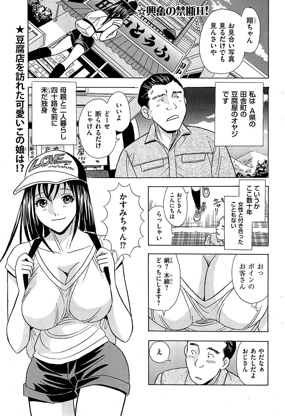 【エロ漫画】東京から巨乳美少女に成長した姪っ子が家出してきて、実は兄の子供ではないことを知っていた姪っ子が夜中に部屋にやってきてフェラをしてきて、激しく中出しセックスした！