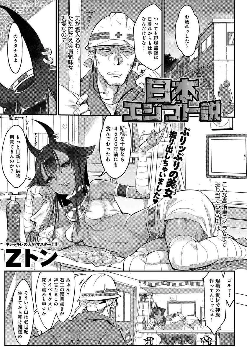 【エロ漫画】高飛車な美女のミイラを掘り起こしてしまいうるさいので、強い酒を飲ませて泥酔した美女のミイラに中出しレイプしたったｗ