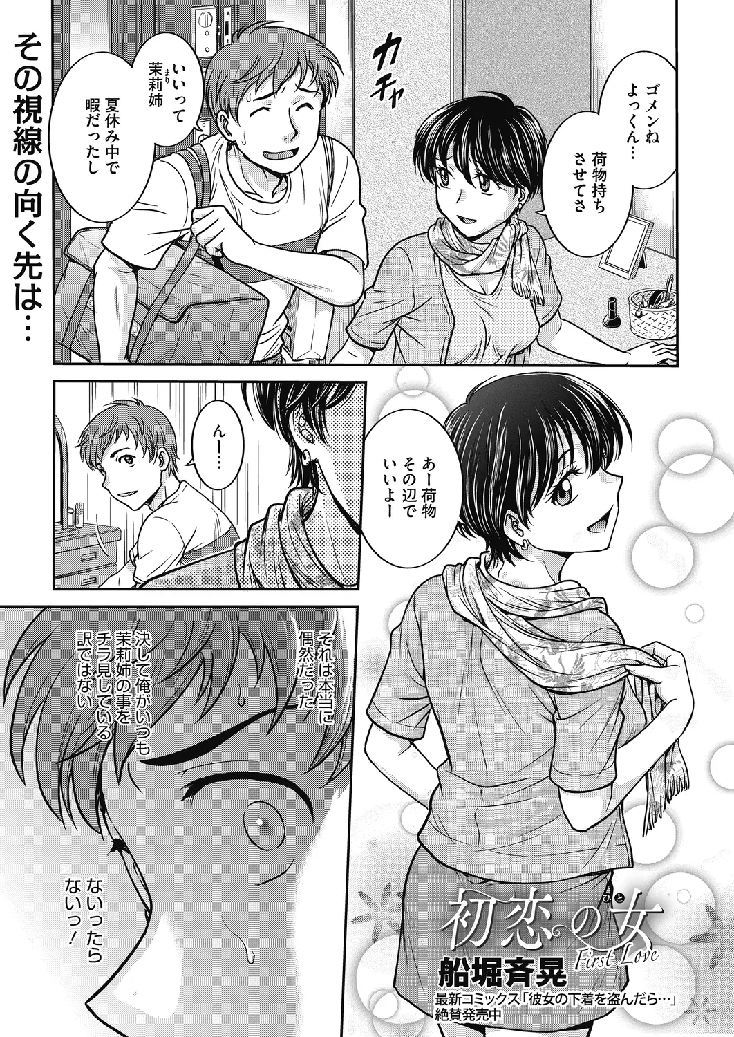 【エロ漫画】旦那にDVされてると思い込み大好きな幼なじみに中出しセックスした男だが、実は幼なじみが超ドMなだけでドSな旦那との激しすぎるSMプレイを楽しんでいるだけだったｗ