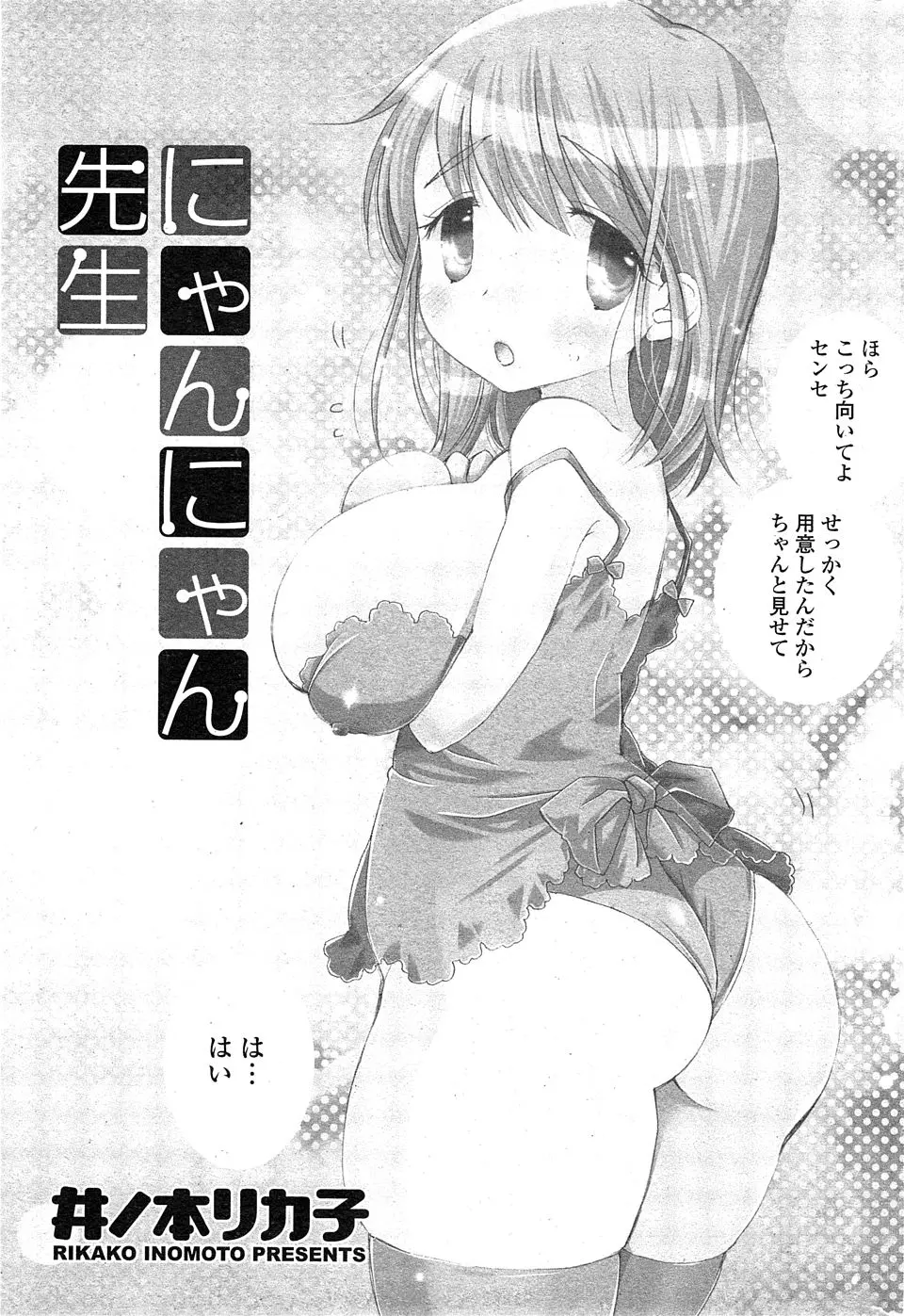 【エロ漫画】家庭教師なんて絶対にいらないと思ってたけど、押しに弱い巨乳JDの家庭教師が来てからごほうびと称してエッチなことをさせて楽しませてもらっているｗ