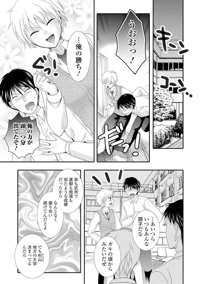 【エロ漫画】幼なじみが怪しい薬を飲み突然巨乳美少女に女体化してしまったので、いつも何かと張り合っている男子がセックス勝負をして処女を奪いヒィヒィ言わせたったｗ