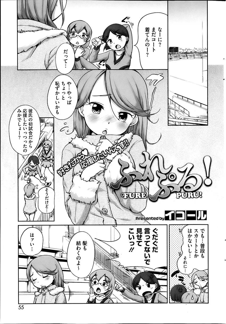 【エロ漫画】年上の彼女がいる友達に嫉妬して友達の彼女に熟れすぎと言って傷つけると、ショックを受けた彼女を彼氏が部室に連れていき激しく中出しセックスして慰める！