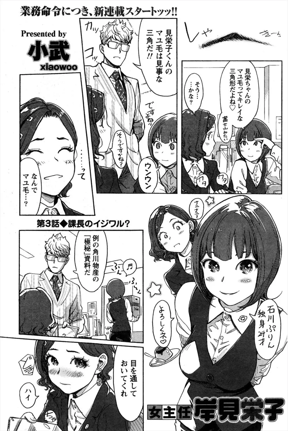 【エロ漫画】巨乳好きな取引先相手に上司から接待を任された貧乳OLが、巨乳好きは母性に飢えていると言う言葉を信じて優しく包み込むように枕営業ｗ