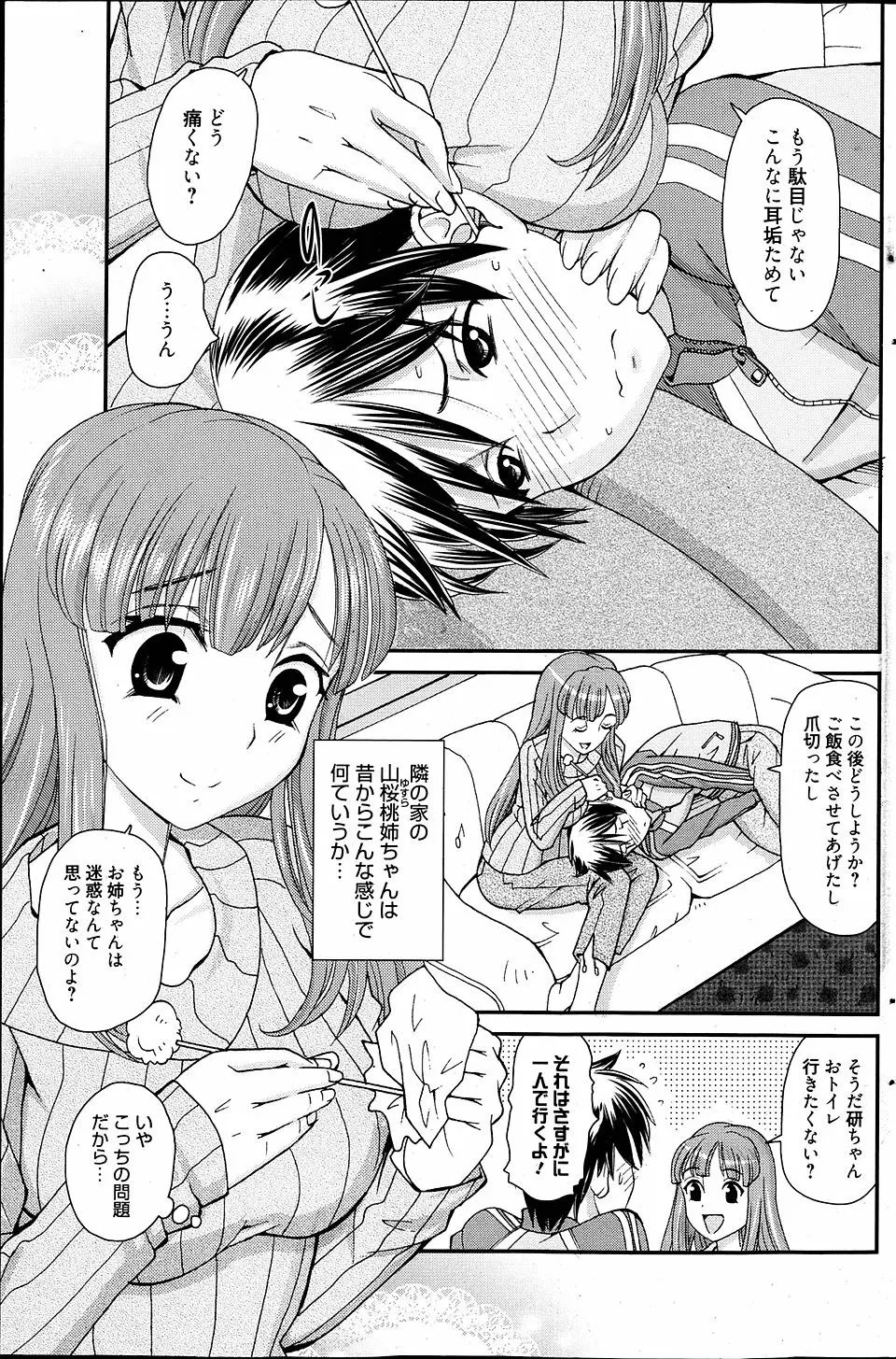 【エロ漫画】いつもべったり甘えさせてくる隣の巨乳美人な年上の幼なじみが彼氏にふられたらしく、お風呂に乱入して全身で体を洗ってきて、告白しながら中出し初体験した！