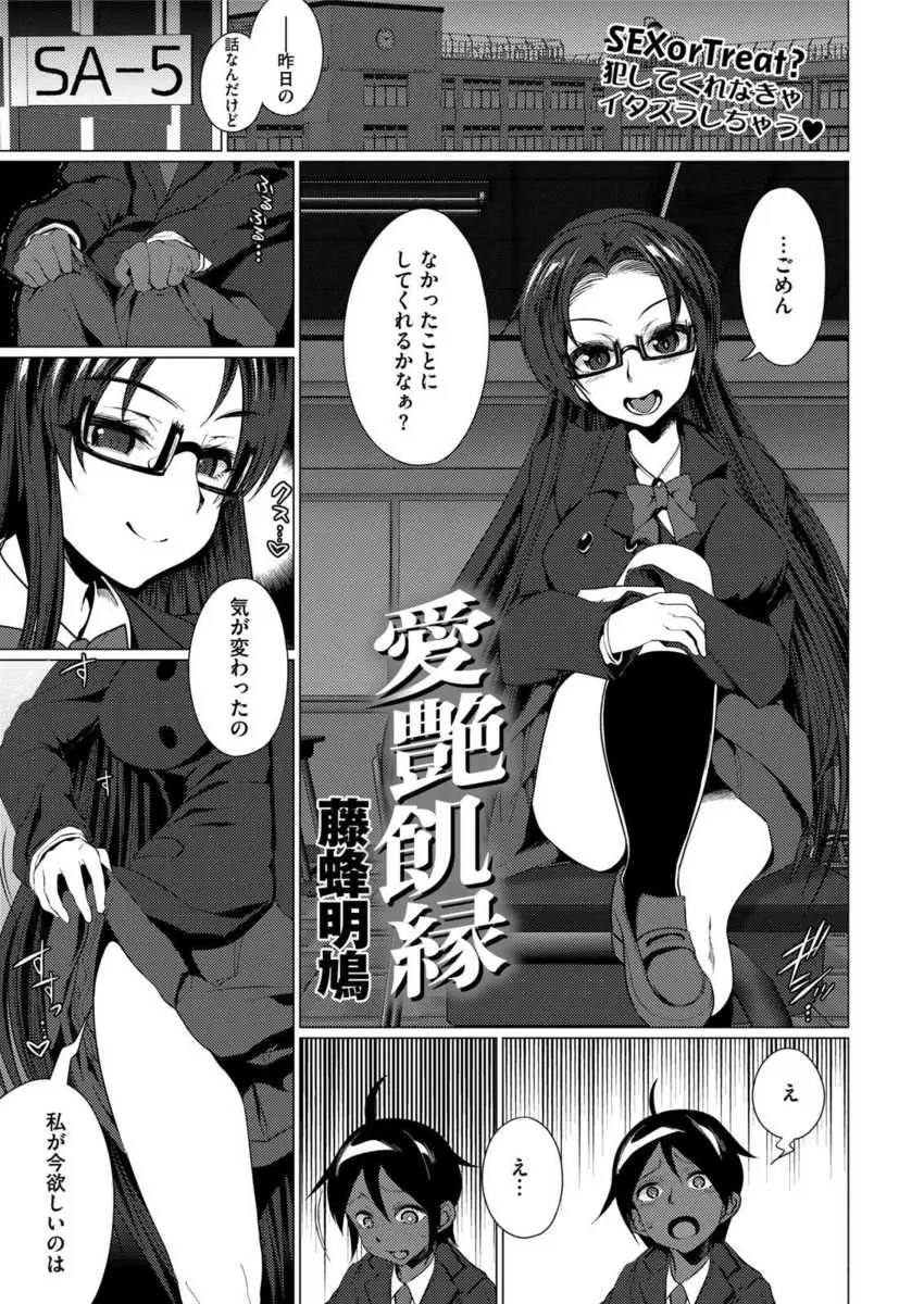 【エロ漫画】褐色のハーフのクラスメイトから告白された処女ビッチな巨乳JKが、予想以上の巨根クラスメイトをクソビッチな母親と一緒にペットにしてかわいがっている件ｗ