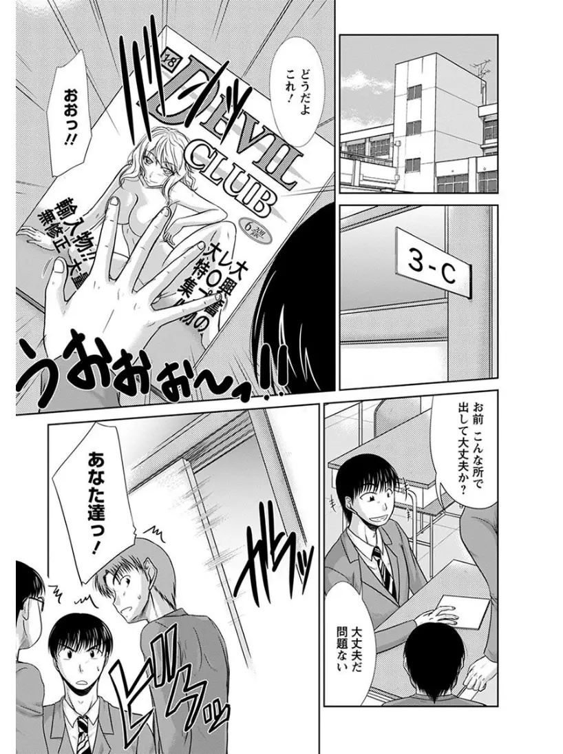 【エロ漫画】学校に忘れていったエロ本を見ながらいつも口うるさい生活指導の巨乳教師がオナニーしているのを目撃した生徒が、実は真性のドＭだった巨乳教師を中出しレイプしたったｗ