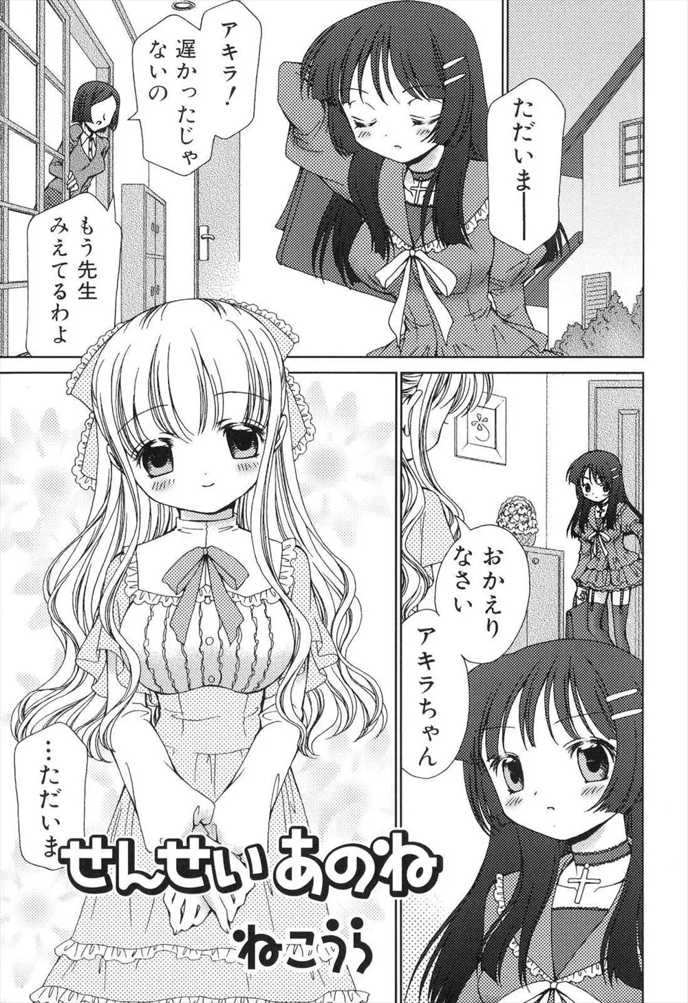 【エロ漫画】ちっちゃくてかわいい家庭教師が実はふたなりで、超優等生のJKがテストで良い点数を取るたびにごほうびとしてふたなりセックスしてもらっている件♡