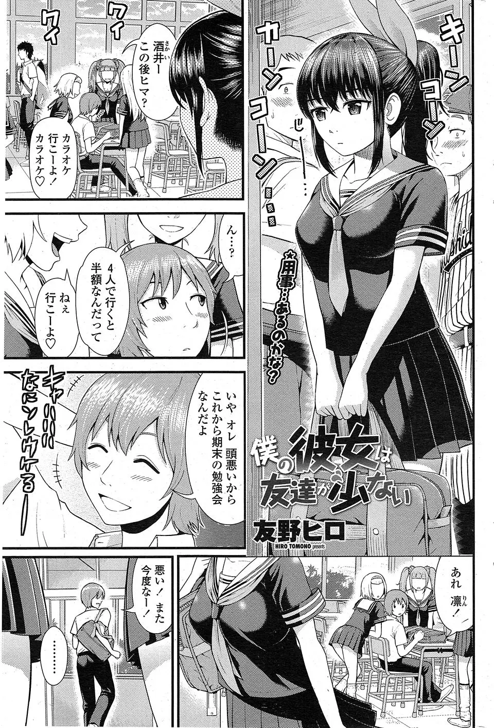 【エロ漫画】美人だけどとっつきにくい巨乳彼女が勉強が捗らないのでおっぱいを触らせてほしいと言ったら初体験させてくれた件ｗ