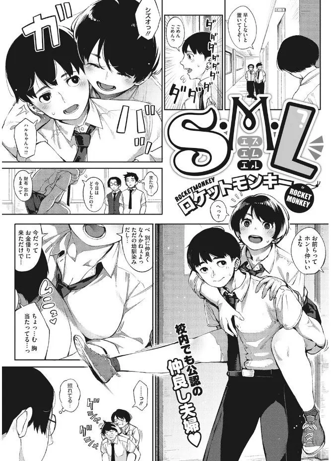 【エロ漫画】巨乳幼なじみにSかMかどっち？と聞いたら付き合ったことすらなくてわからないと言うので実際に2人でエッチして確認することになった件ｗ