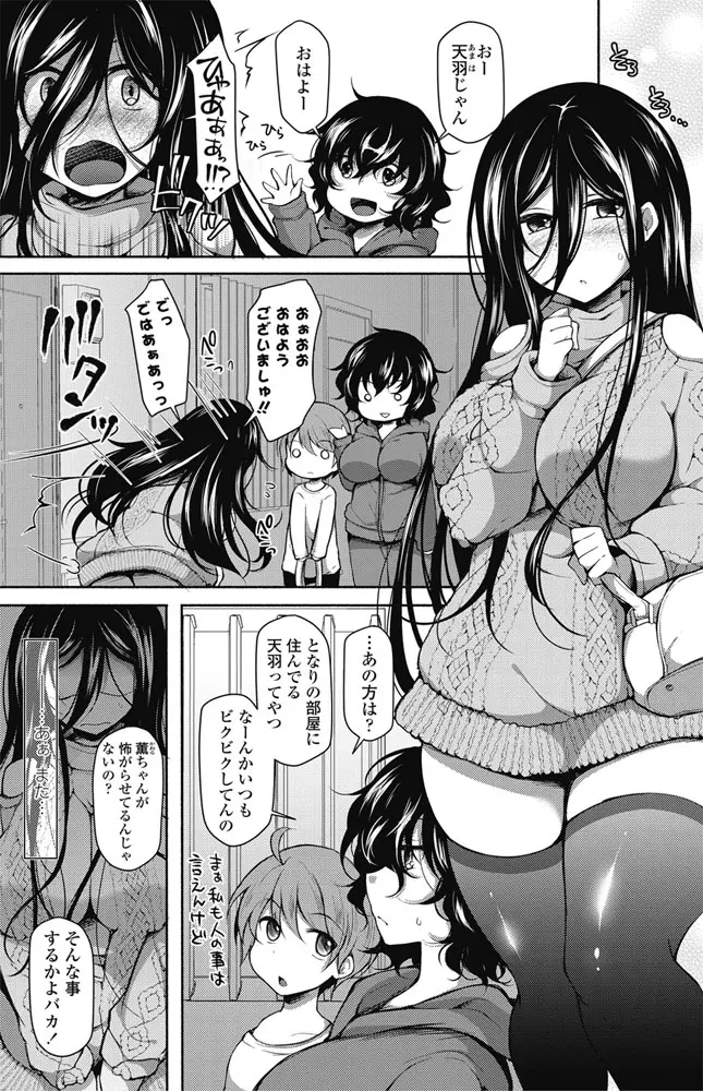 【エロ漫画】汗っかきで体臭がきつく恋愛はあきらめていた爆乳女子が、大好きな同級生に告白されきつい体臭が逆に欲情すると言われ激しくいちゃラブ中出しセックスしたった♡