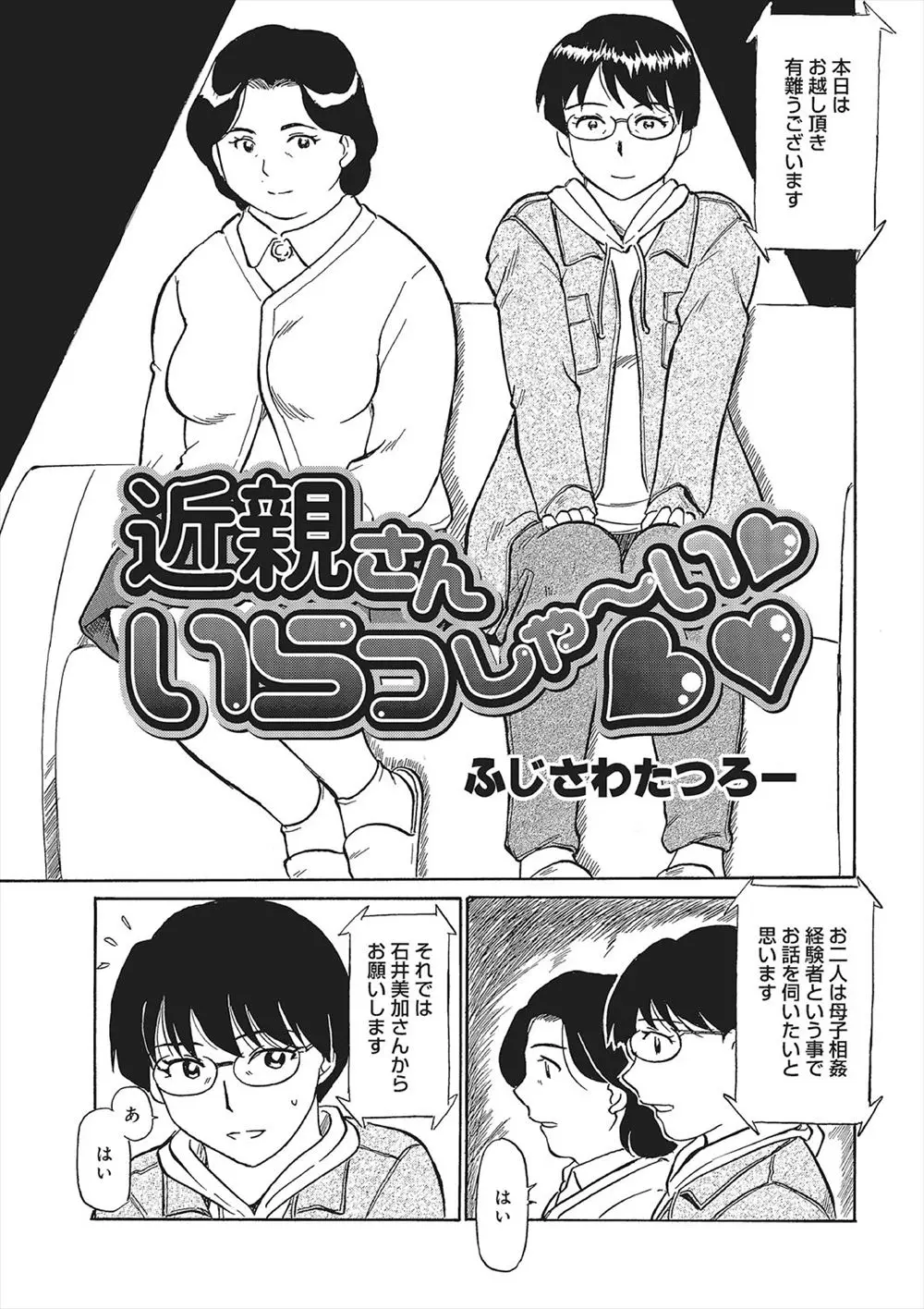 【エロ漫画】息子に下着を盗まれていた母親がお説教していたら、逆ギレした息子に襲われ荒々しく近親中出しレイプされた件ｗ