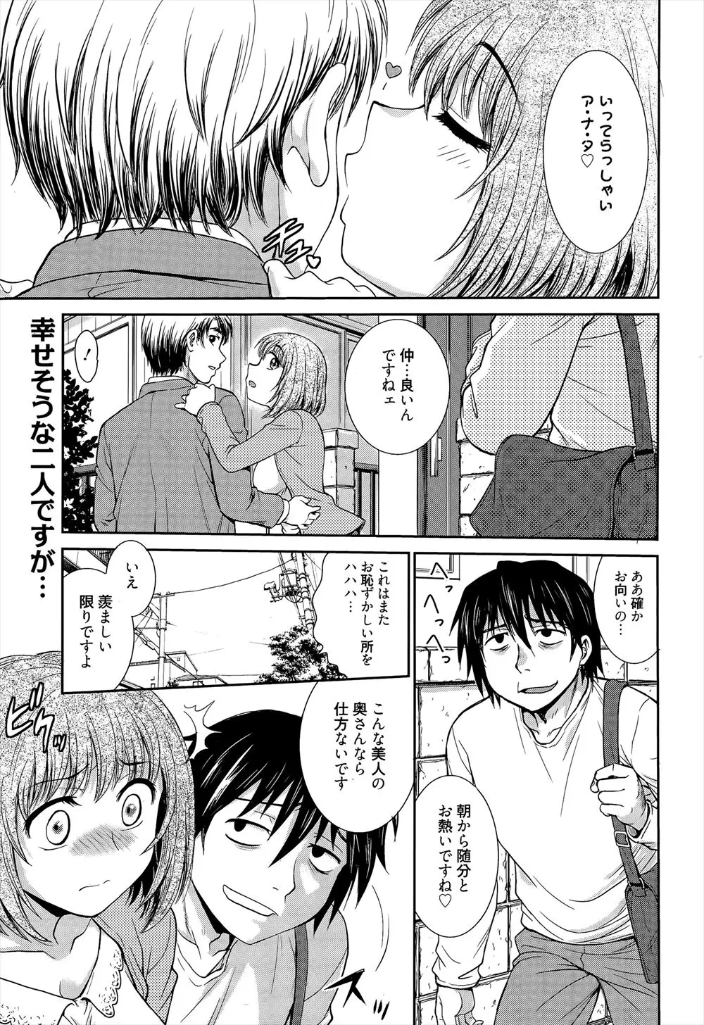 【エロ漫画】引っ越してきたばかりのかわいい人妻が向かいの家にあいさつにいったときに仲良くなろうとアナルセックスをおねだりし、それ以来男を家に連れ込んではアナルセックスをしてキマりまくっているｗ