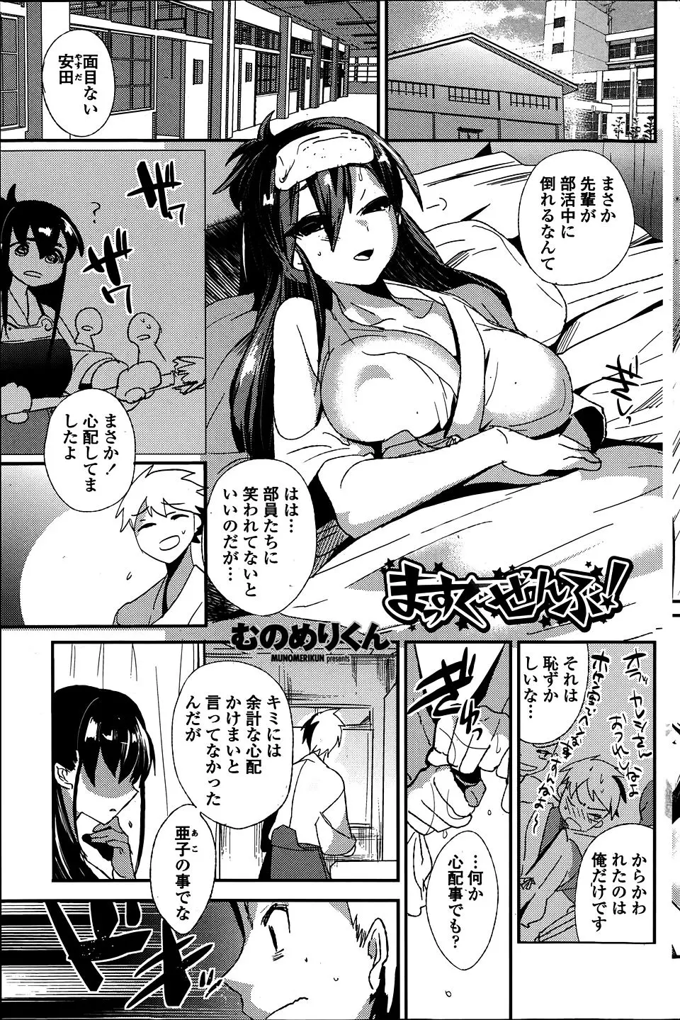 【エロ漫画】目の前でシスコンをこじらせた妹が姉を百合レイプしているのを見せつけられ参戦して3Pをする男子ｗ