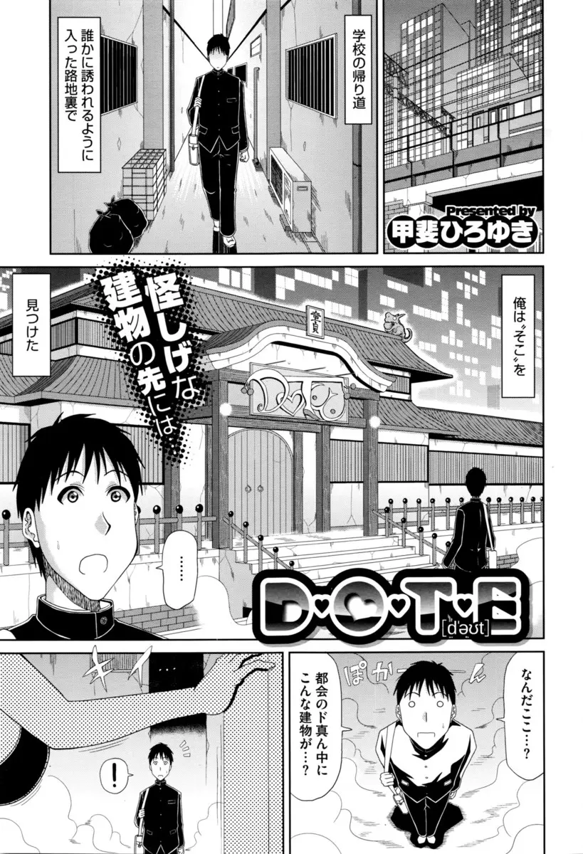 【エロ漫画】普段は絶対に入らない路地裏で都市伝説の童貞専門風俗店を見つけた童貞男子が爆乳美人風俗嬢に筆下ろしされた件！