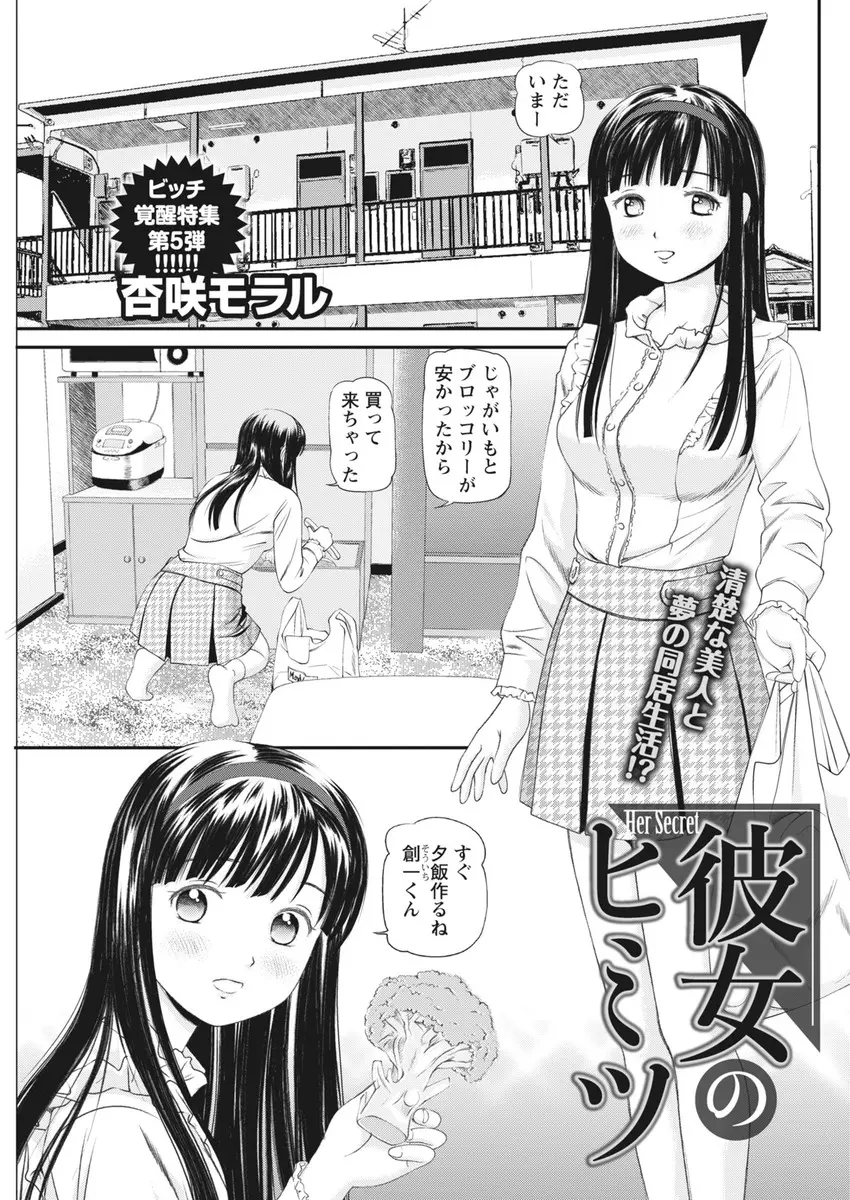 【エロ漫画】結婚した幼なじみが全然帰ろうとしないどころか誘惑してきたが、身体のあざを見てすべてを悟った男が優しく激しくNTR中出しセックスしたった！