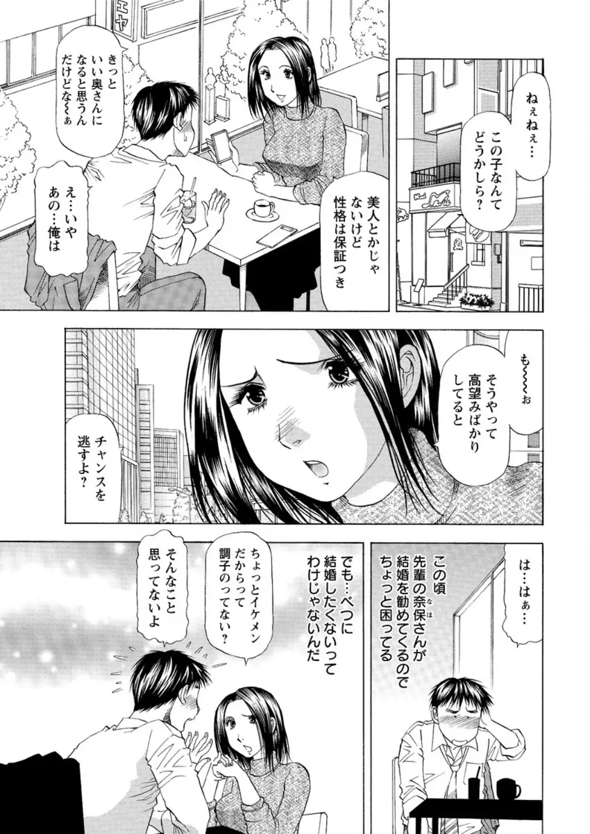 【エロ漫画】結婚した先輩のことを今でも引きずっているサラリーマンが、先輩が旦那に浮気されたと聞いて激怒し思わず告白してしまい禁断のNTRセックス！