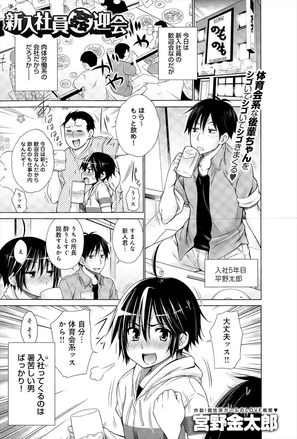 【エロ漫画】ずっと男だと思っていた後輩が実は女の子で、色気はないけどそれでもいいならいいですよと恥ずかしがりながらおっぱいとまんこを差しだしてきた後輩の処女をもらいいちゃラブ中出しセックスした♪