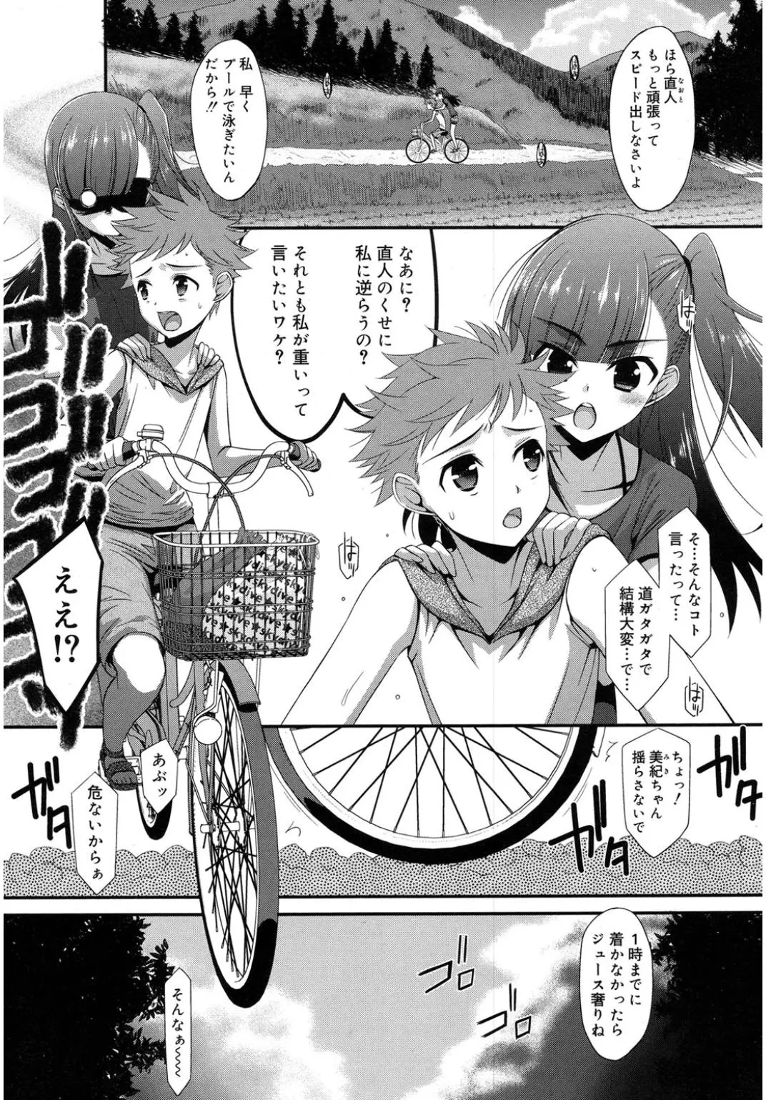 【エロ漫画】気の強い幼なじみとプールに向かう途中で激しい雨が降ってきて雨宿りをしていたら、えちえちなビキニ姿になった幼なじみに挑発されいちゃラブ中出し初体験したった♪