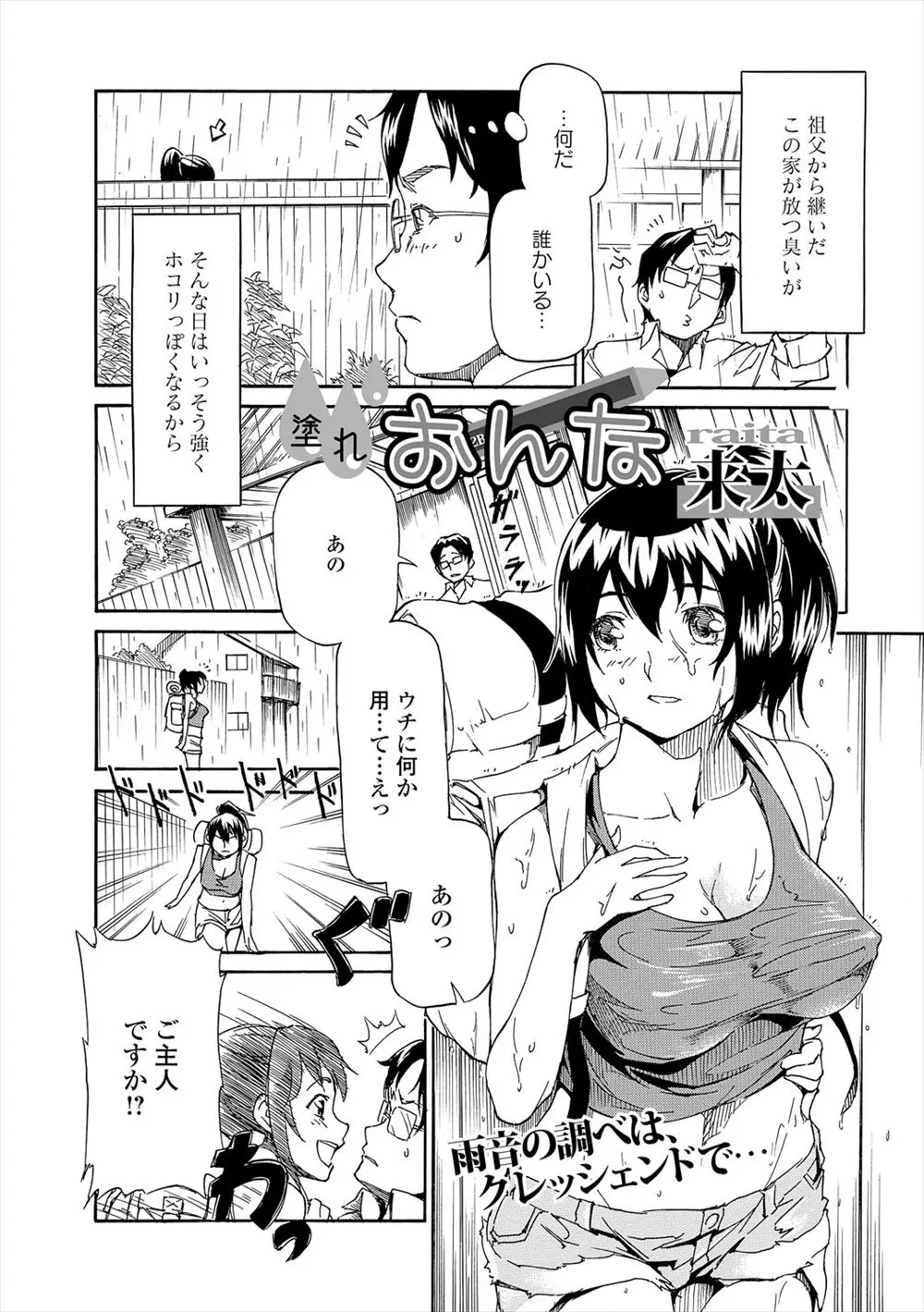 【エロ漫画】グイグイくる絵かきの巨乳お姉さんにモデルになって欲しいと言われ裸にされた男が尿道に筆を突っ込まれ逆レイプされるｗ