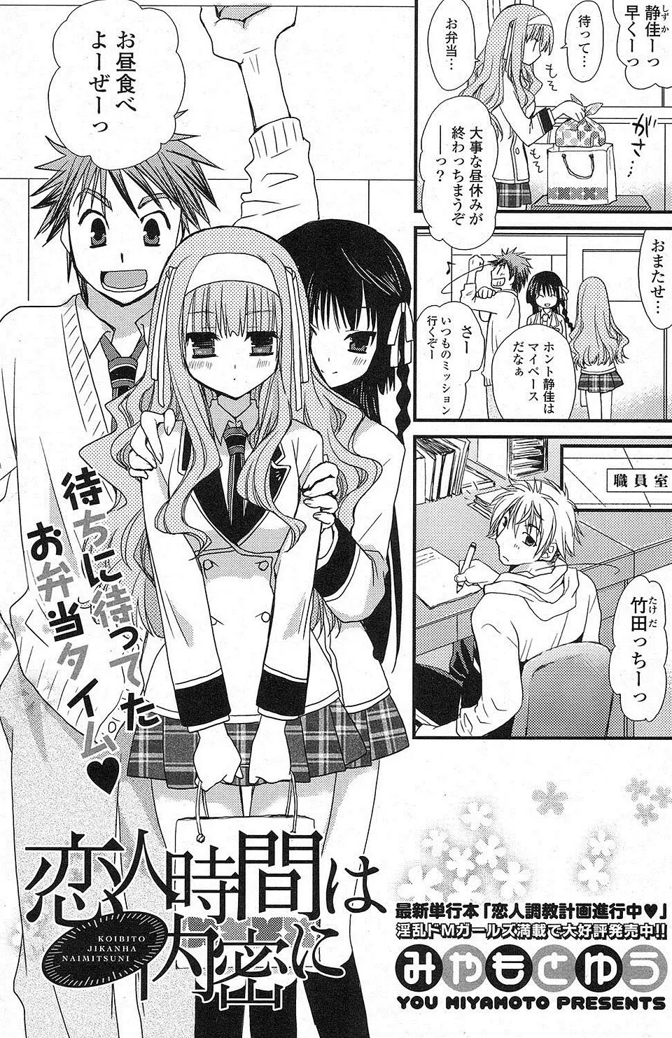 【エロ漫画】テスト前だからという理由でこっそりつきあっている先生がおうちデートしてくれないので不満をぶっちゃけたら今日だけという約束で久しぶりにいちゃラブエッチして中出しされて満足なJK♪