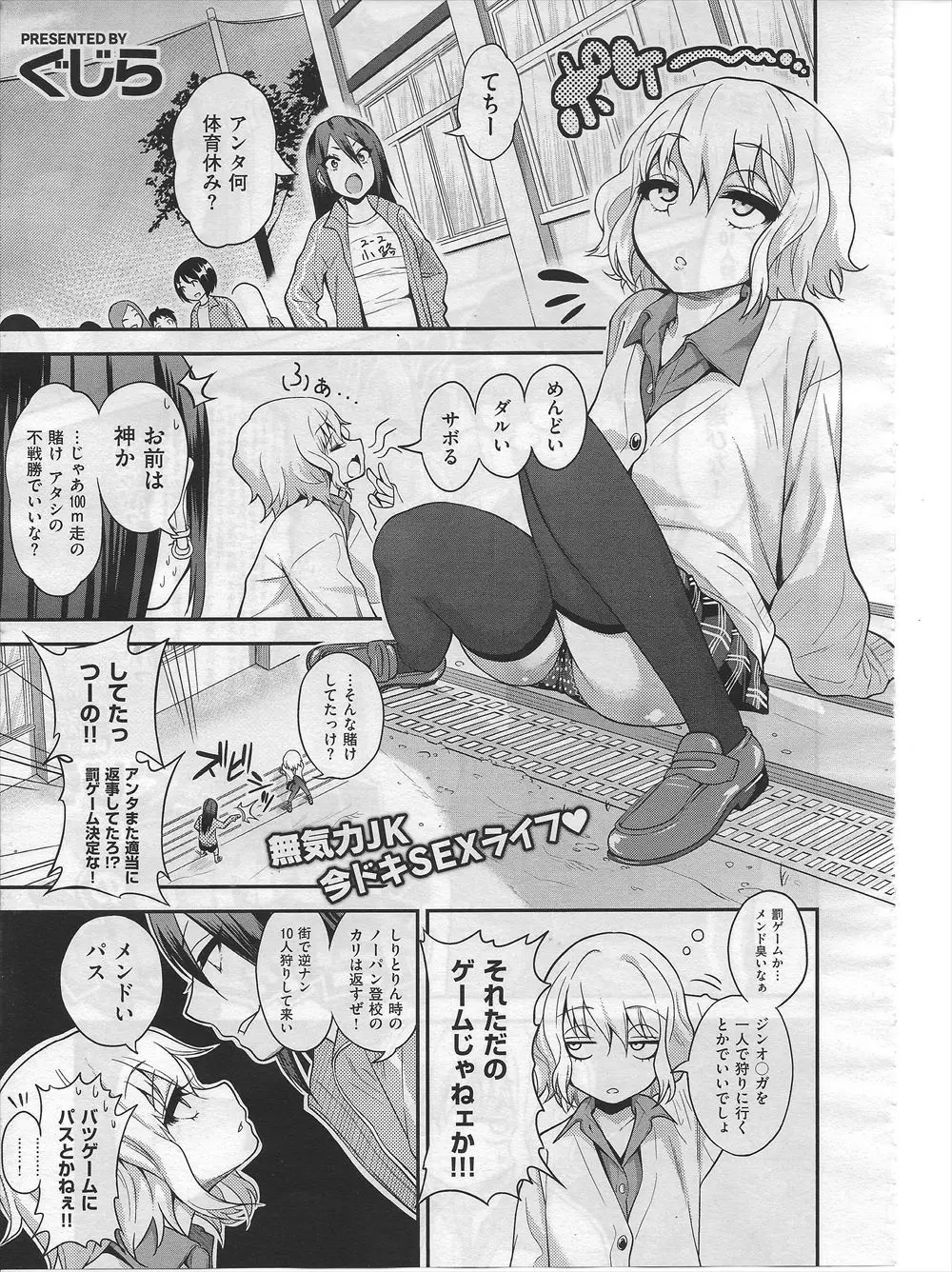 【エロ漫画】罰ゲームでキモオタの筆下ろしをしたちっぱいJKがシャワーを浴びて帰ろうとしたら、一日に8時間以上オナニーする変態だったキモオタに何度も中出しレイプされメス落ちするｗ