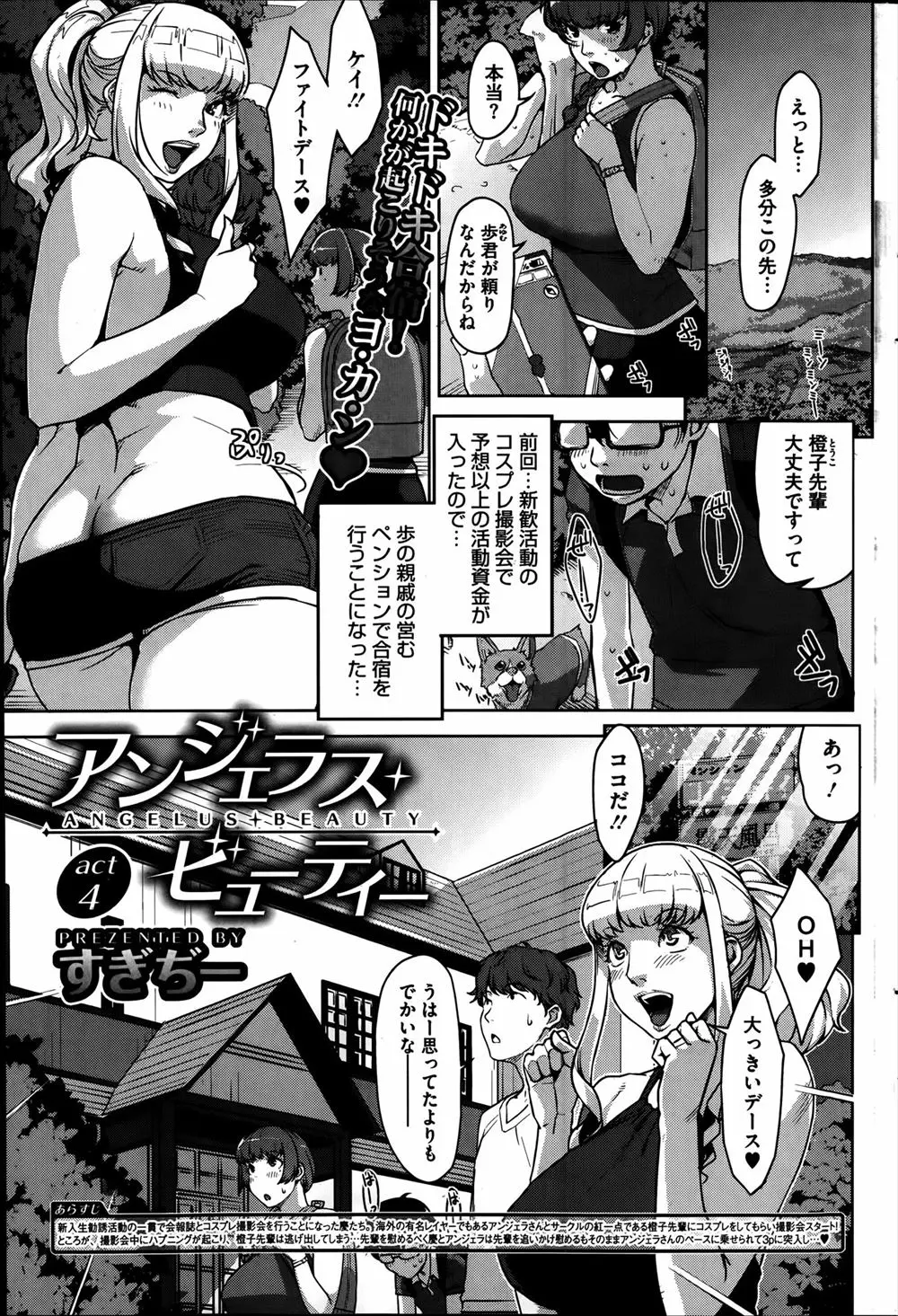 【エロ漫画】温泉合宿でみんな酔いつぶれてしまい1人で温泉にゆったりと浸かっていたら、ビキニ姿の巨乳先輩とビッチな義母が乱入してきて3Pセックスｗ