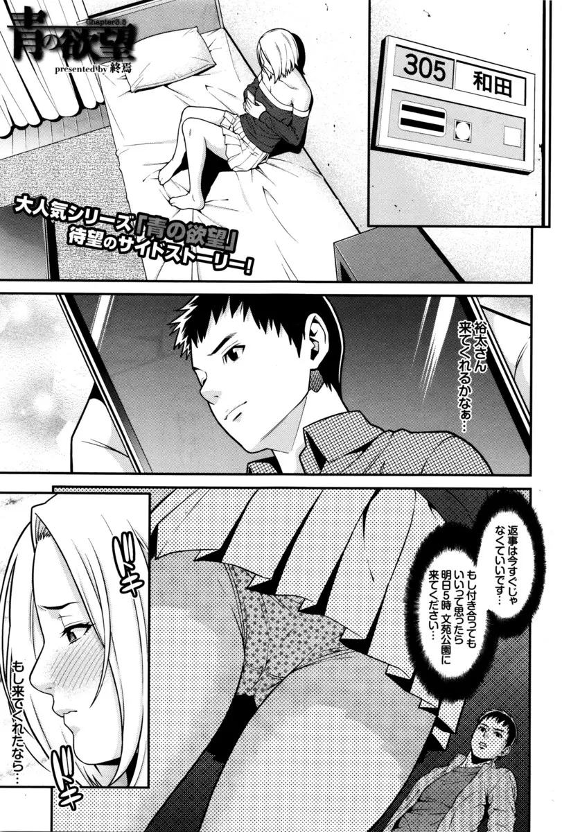 【エロ漫画】年下の男子にフラれ気が抜けてその場で寝てしまった女子が、気がついたらホームレスたちのダンボールハウスの中に連れ込まれていて集団レイプされた件！