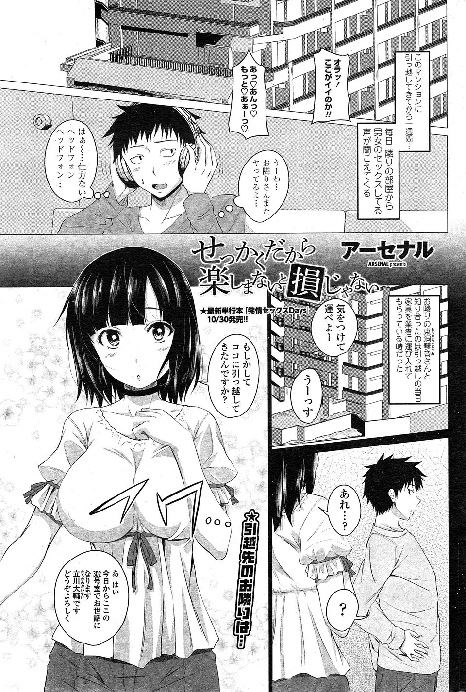 【エロ漫画】隣の巨乳お姉さんがクソビッチで毎晩喘ぎ声が聞こえてくると思ったら、ある日、部屋の壁が勝手に改造されていて、穴が開いてたり忍者屋敷のように出入りできるようになっていて中出し逆レイプされる男ｗ