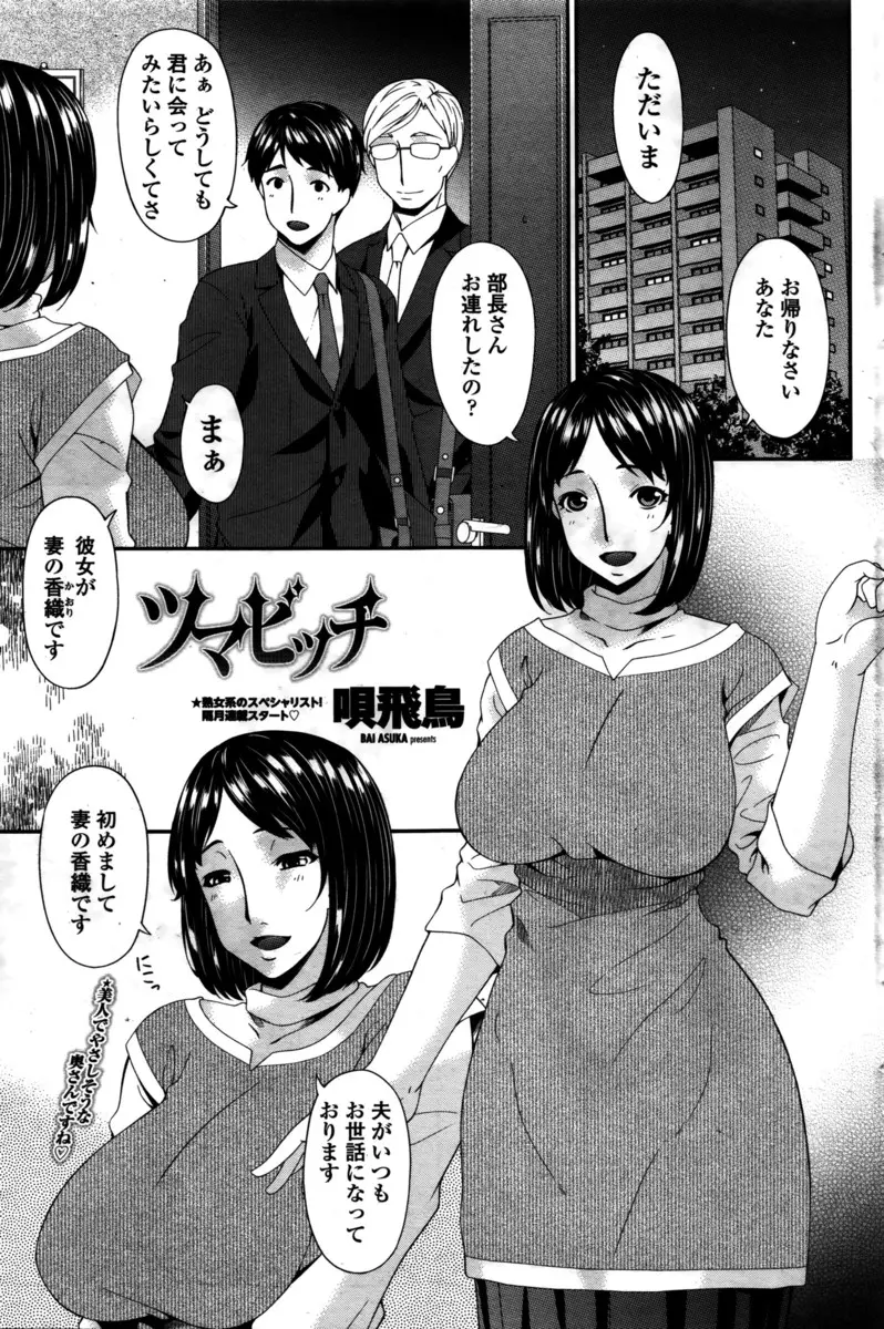 【エロ漫画】旦那が連れてきた上司がクソビッチだった大学時代の先輩で、旦那が酔いつぶれた後に襲いかかってきた先輩にNTRセックスを強制されあの頃の記憶が蘇り肉便器に堕とされてしまう！