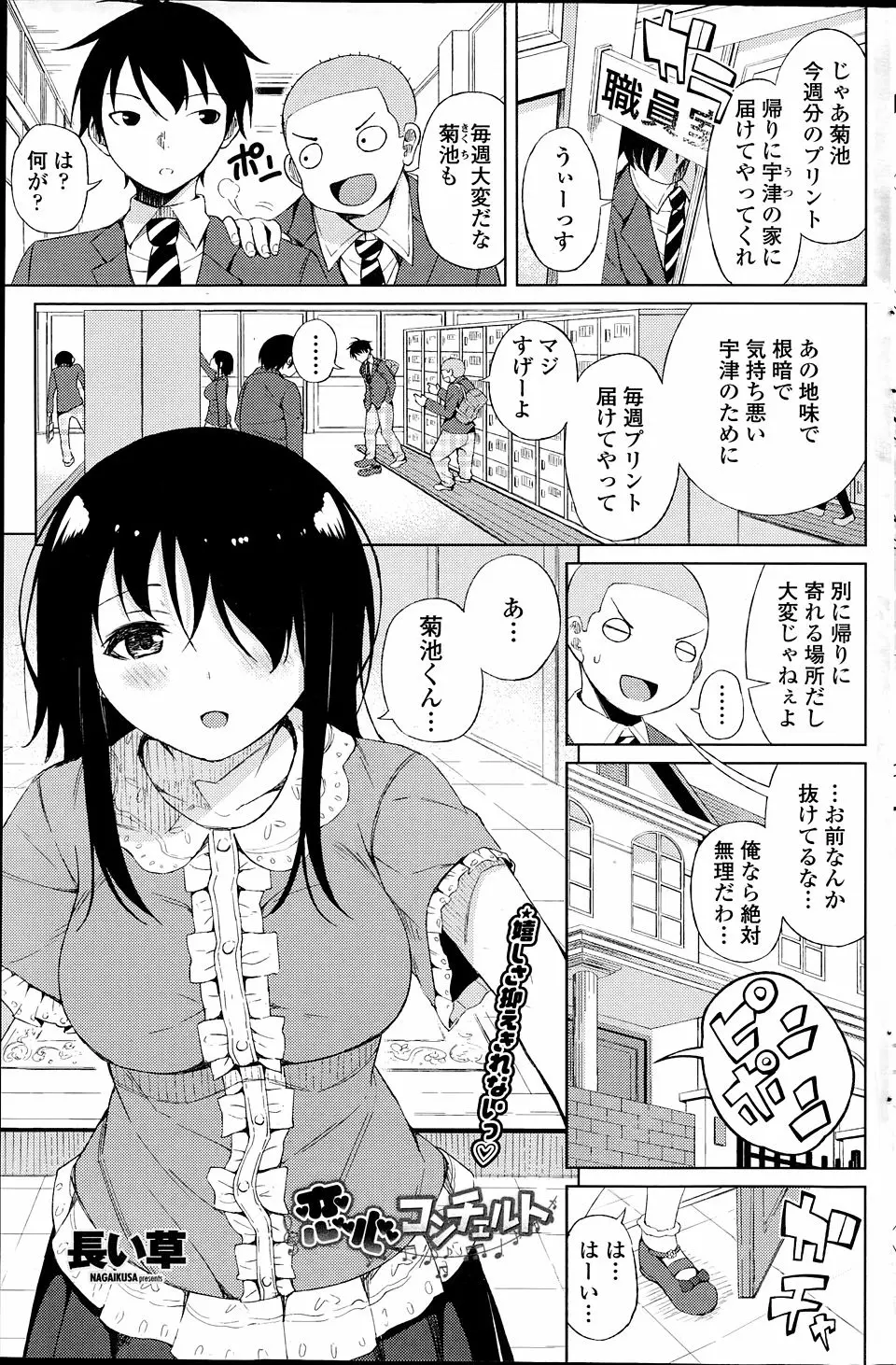 【エロ漫画】毎週プリントを届けに行っている引きこもりのクラスメイトに顔を真っ赤にしながら告白されていちゃラブ初体験♡