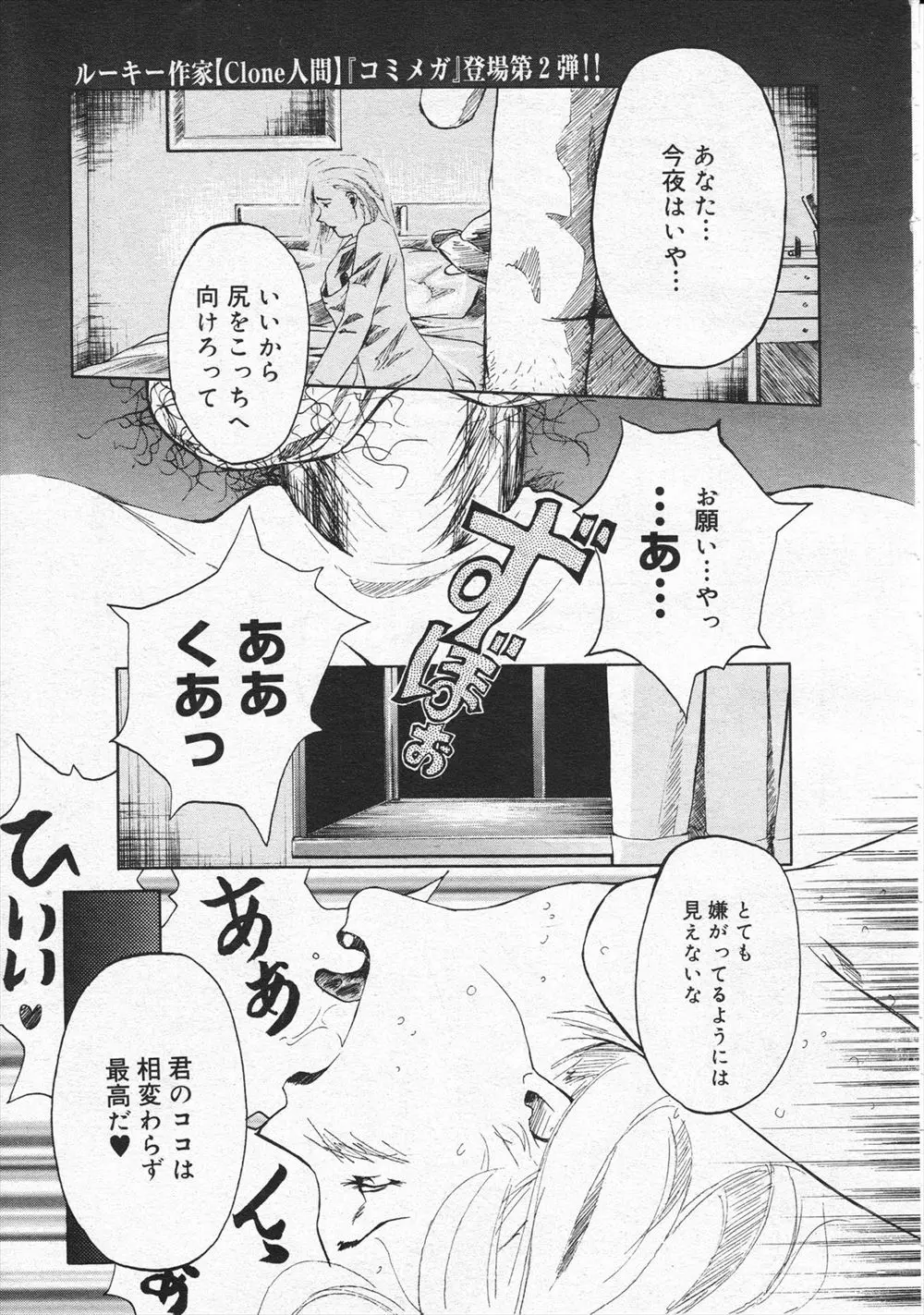 【エロ漫画】旦那とのセックスを盗撮された人妻が、お隣の少年に脅迫されて何度も執拗にNTR中出しレイプされてしまう！