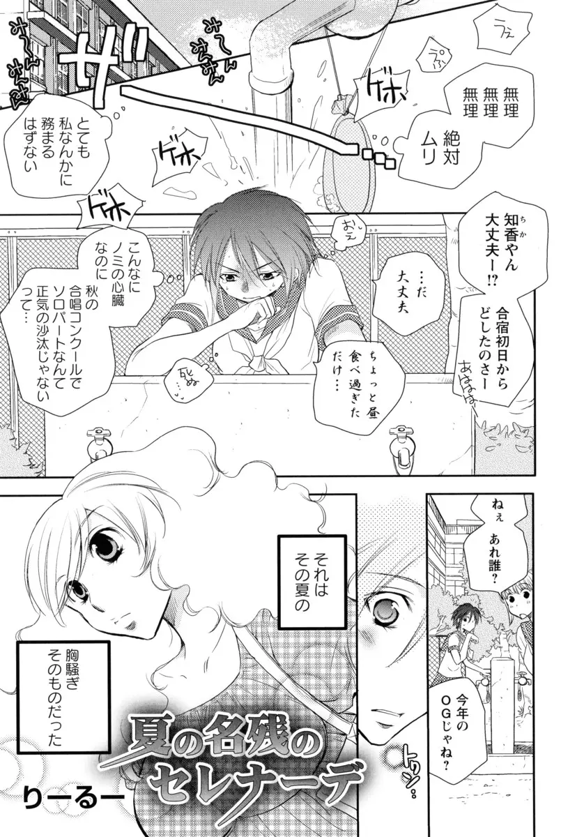 【エロ漫画】高校時代のウジウジとした自分にそっくりな後輩を見てイライラしていた巨乳OGが、謝りに来た後輩と禁断のいちゃラブ百合セックス！