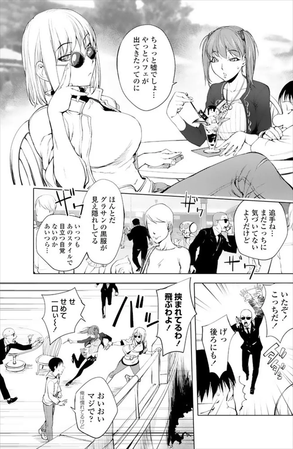 【エロ漫画】わがままなお嬢様の家出に協力していたら崖から落ちて身体が入れ替わってしまい、黒服たちに集団レイプされるお嬢様ｗ