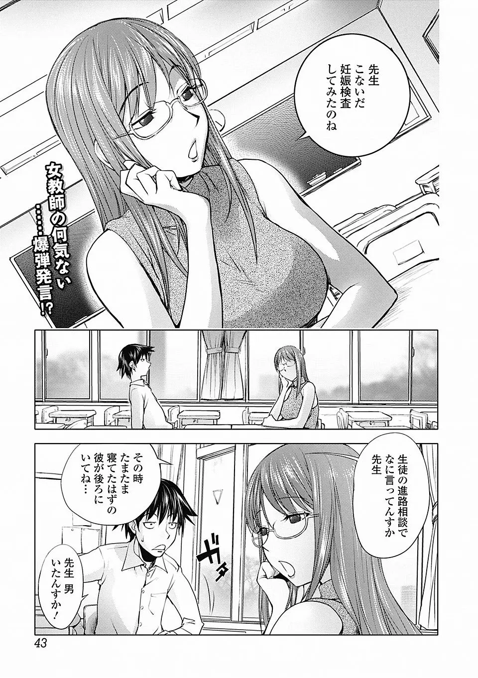 【エロ漫画】彼氏にふられたのはお前のせいだと言いがかりをつけてきた巨乳教師に引っ越しを手伝わされた男子生徒が逆襲の中出しセックスｗ