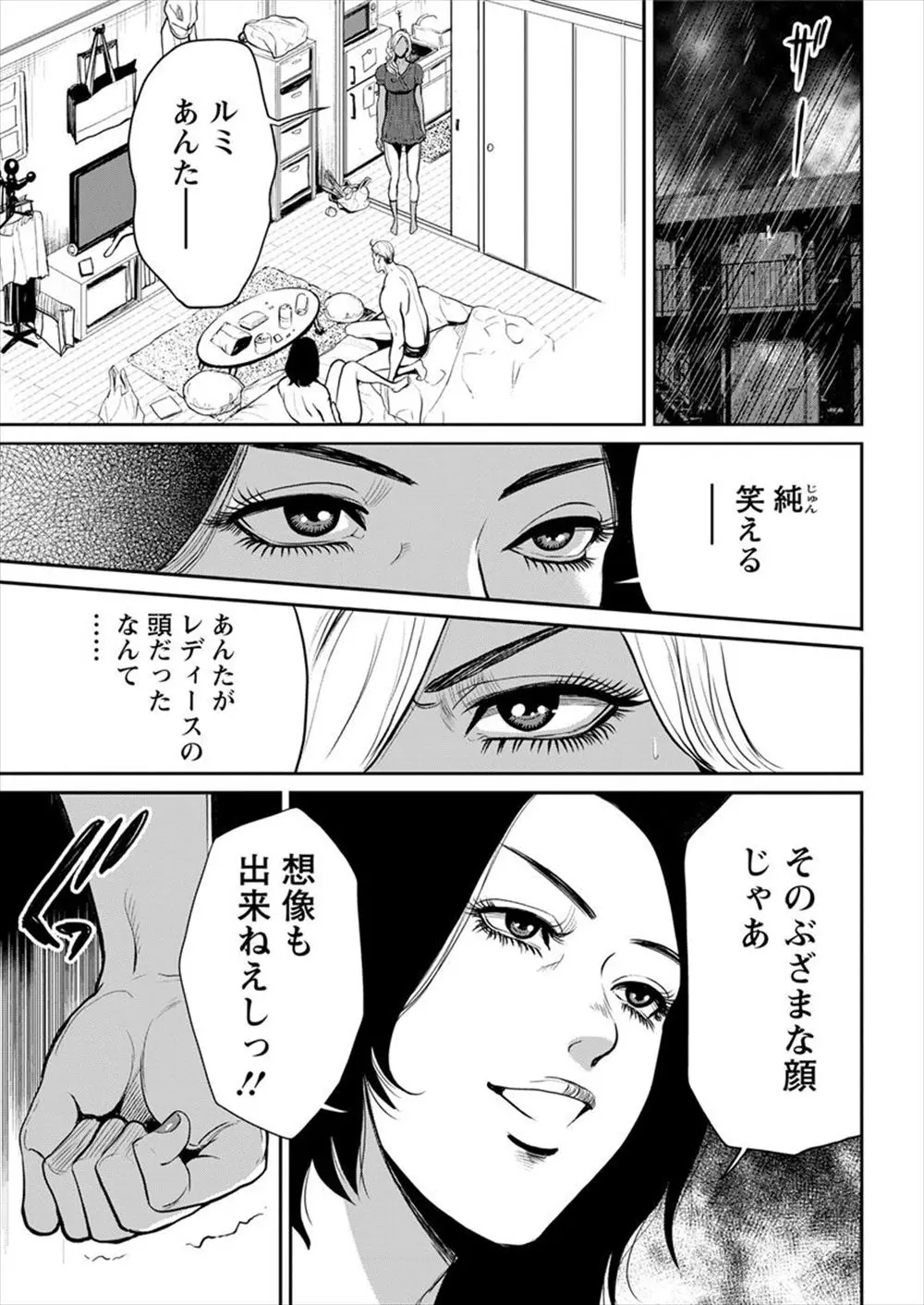 【エロ漫画】小さい頃に親に捨てられ、そして彼氏にも捨てられた黒ギャルヤンキーが倒れていたら中学時代の元教師に助けられ優しく抱いてもらいはじめて愛のあるセックスを知る！