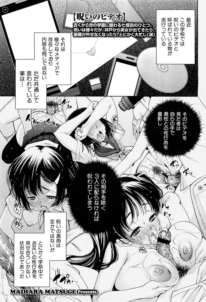 【エロ漫画】呪いがかかり勃起が収まらなくなってしまったモテない男子が、呪いを解くために大好きな美少女委員長といちゃラブ初体験して付き合い始めたが、彼女がかわいすぎて結局勃起が収まらない男子ｗ