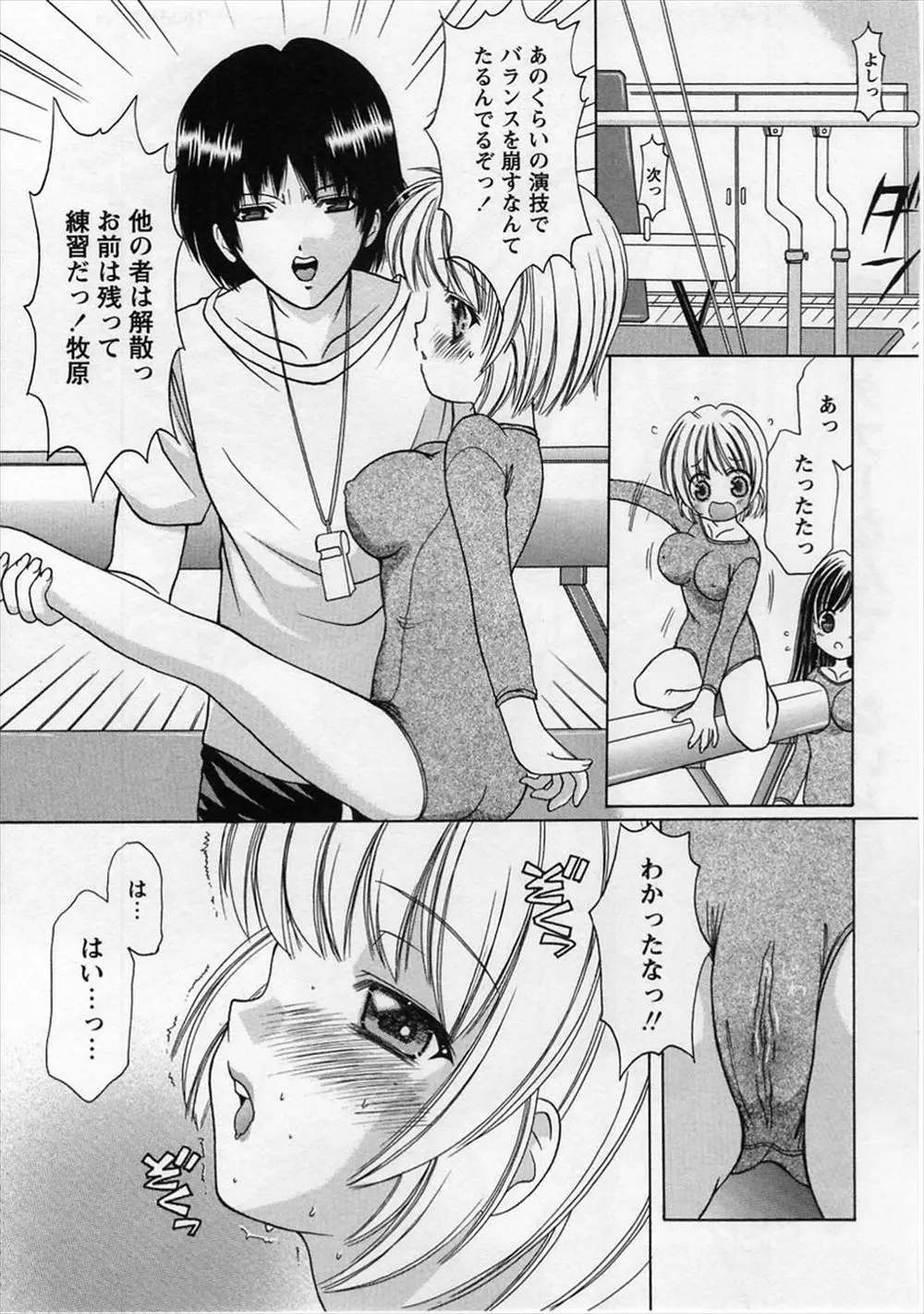 【エロ漫画】男子生徒から告白されている妹を見た兄が暴走して、今までオナニーを見せあっていただけの妹に襲いかかり中出し近親相姦してしまう！