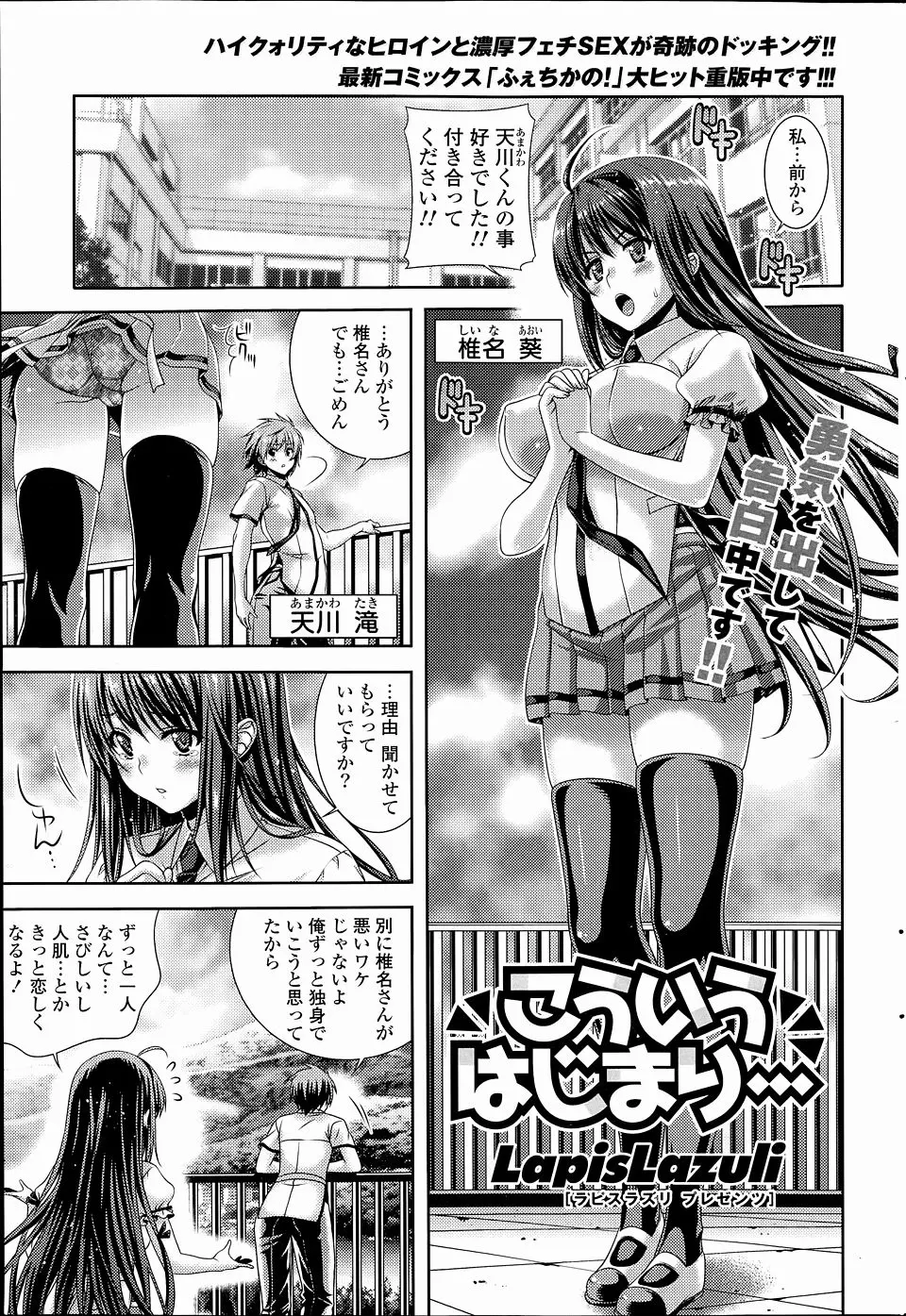 【エロ漫画】大好きな男子が両親の離婚のせいで人を愛せなくなっていて、わたしならすべてを受け入れるからと、彼にアナルとまんこを激しく犯され中出しされすべてを受け入れる美少女JK！