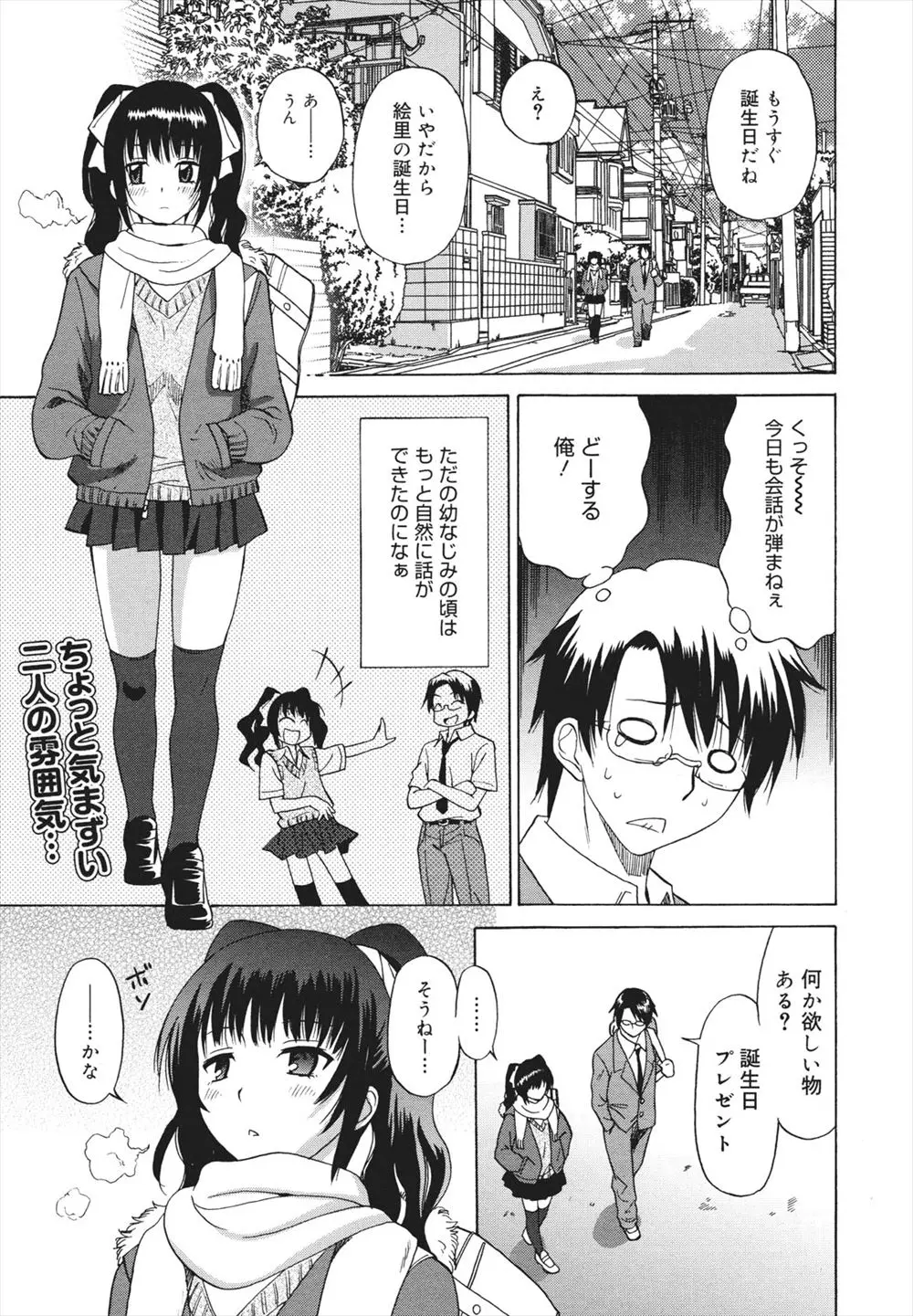 【エロ漫画】巨乳彼女に誕プレに何がほしいか聞いたら触手でイキたいと言われ自作した触手を襲わせ触手プレイをしたが…！？