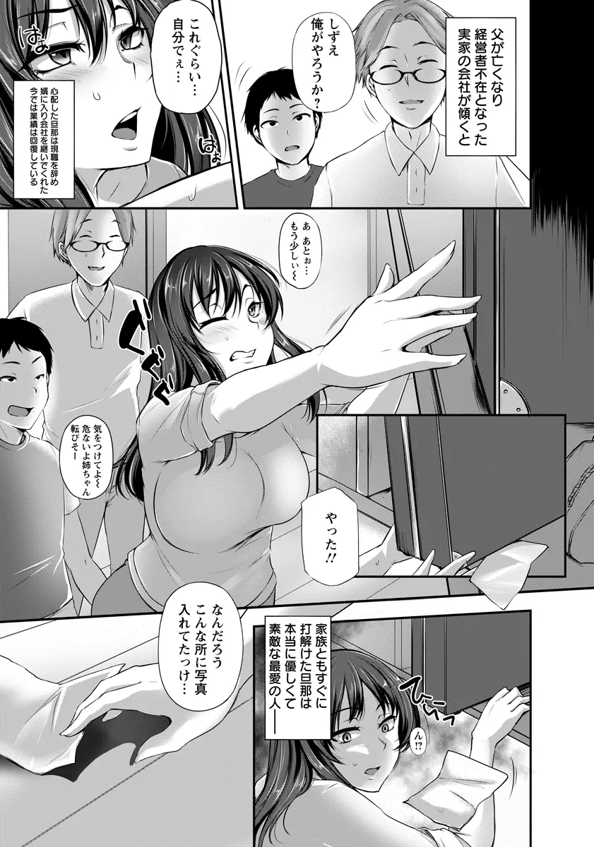 【エロ漫画】クソビッチだった過去にいろんな男を部屋に連れ込みセックスしていたのを知っていた弟に脅迫され、旦那にはナイショで毎日弟のデカチンで近親相姦している巨乳嫁！