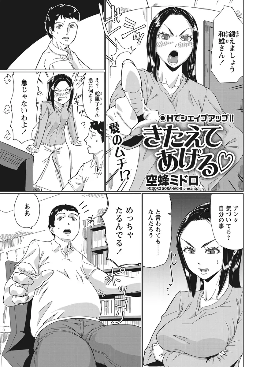 【エロ漫画】同棲している気の強い彼女にダイエットと称してスケスケなネグリジェで誘惑され、久しぶりに激しくいちゃラブ中出しセックスしたったｗ