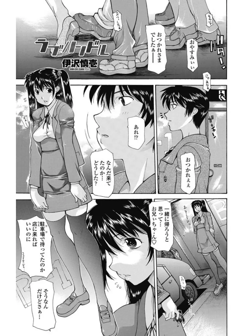 【エロ漫画】男を作れと言ってもブラコンな妹が兄以外のちんこは必要ないと言うので、アナルとまんこに一回ずつ中出ししてあげたｗ