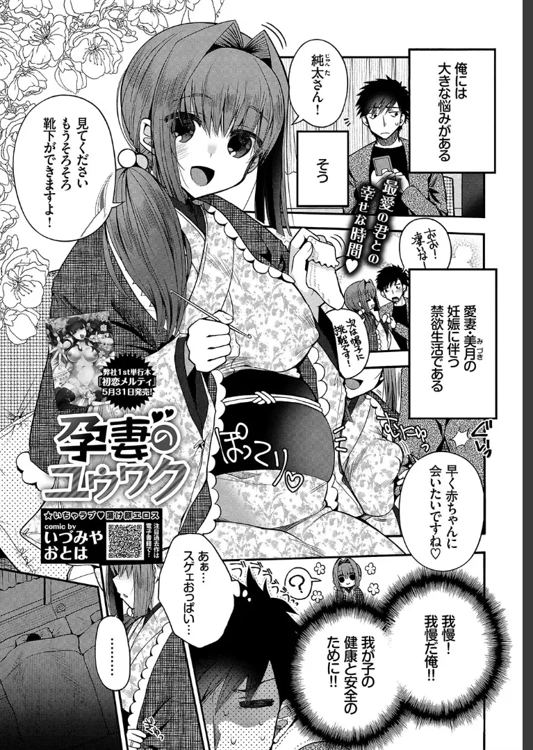 【エロ漫画】嫁の方が禁欲生活に耐えられなくなり夜中にフェラをしてきて、久しぶりに腹ボテまんこに激しく中出しセックスしたら…！？