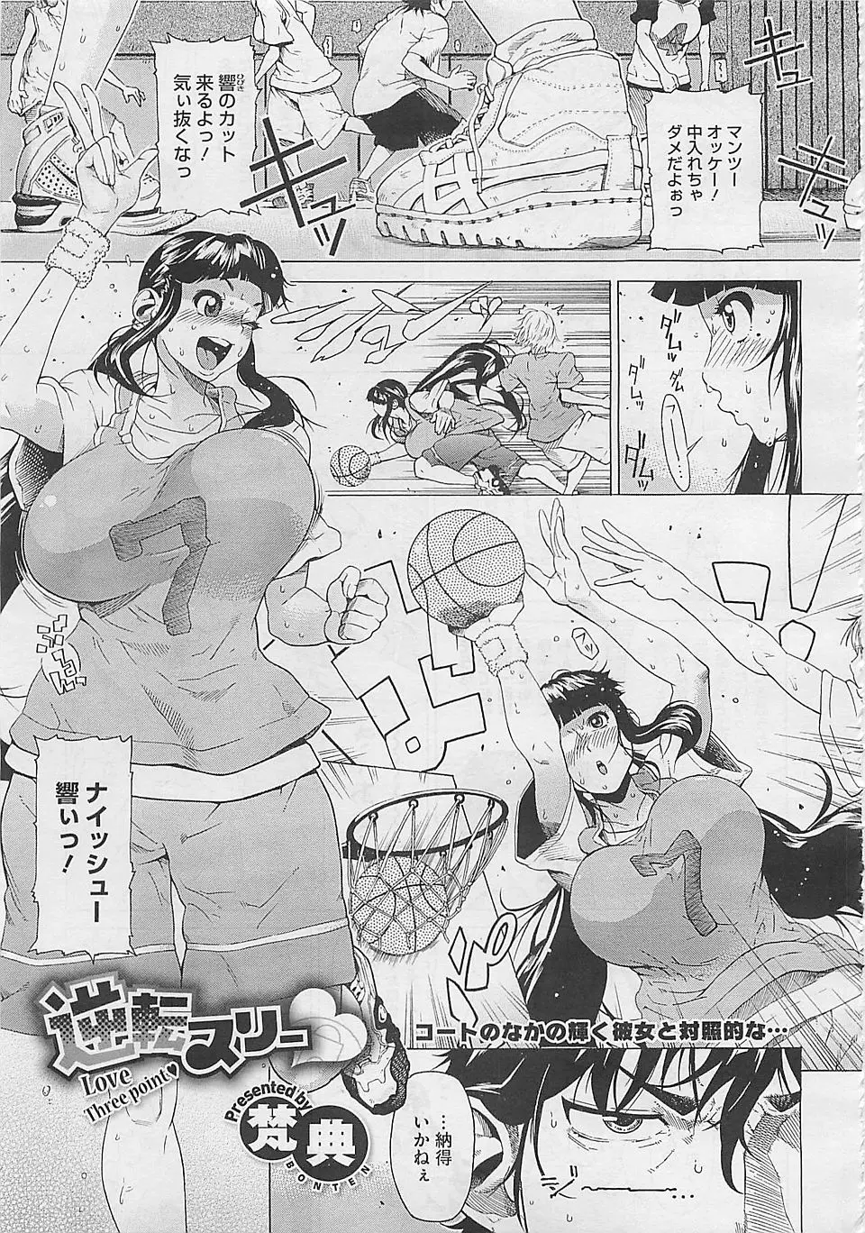 【エロ漫画】女友達との仲の良さに嫉妬した爆乳幼なじみから告白されて夜の公園で処女と童貞のいちゃラブ中出しえっち♡