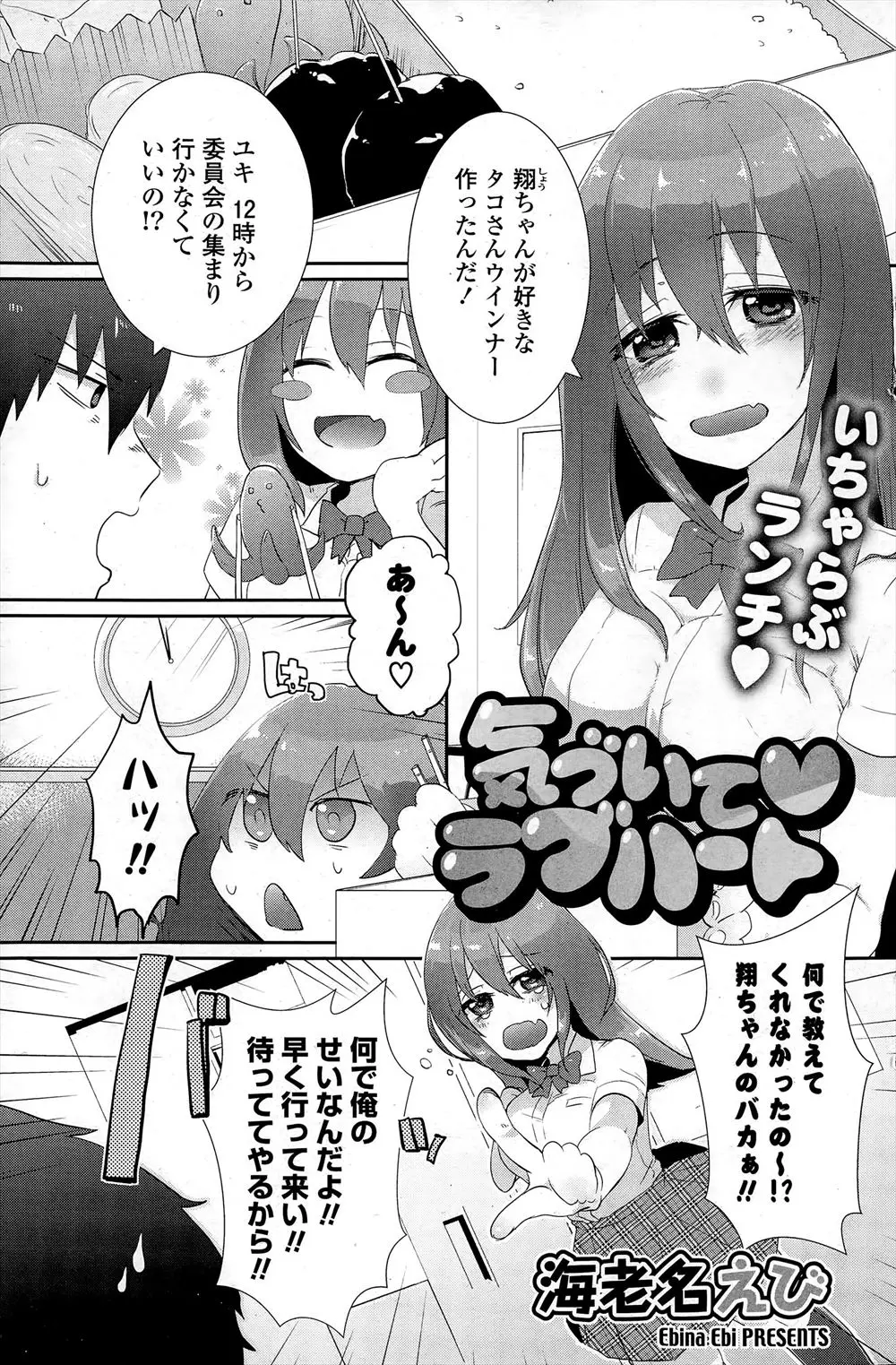 【エロ漫画】今まで巨乳幼なじみからの好き好きアピールをかわしてきたが、制服を脱いで襲い掛かられたらもうさすがに我慢の限界ｗ