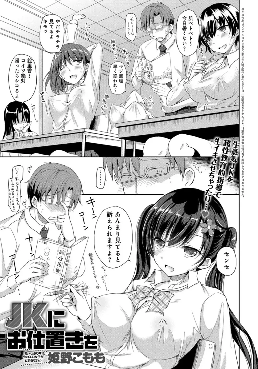 【エロ漫画】問題児の美少女JKが色仕掛けをして盗撮して弱みを握ろうとしていたのを察して逆に罠にはめた教師が中出しレイプして問題児を手懐けたった！