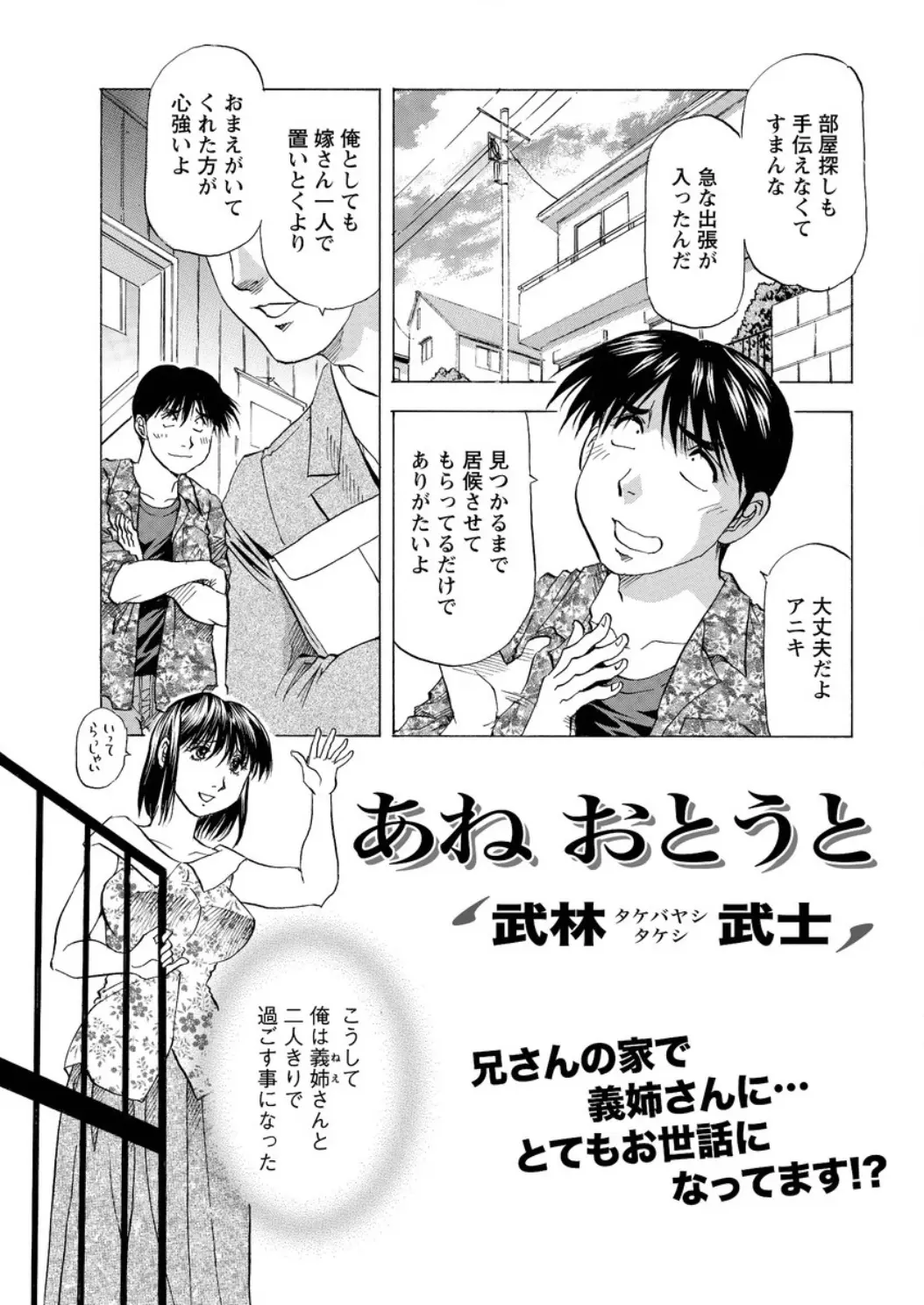 【エロ漫画】兄が出張ばかりでさみしい兄嫁がオナニーする姿を目撃した弟が、俺で良かったらと巨乳兄嫁と激しく中出しセックスする！