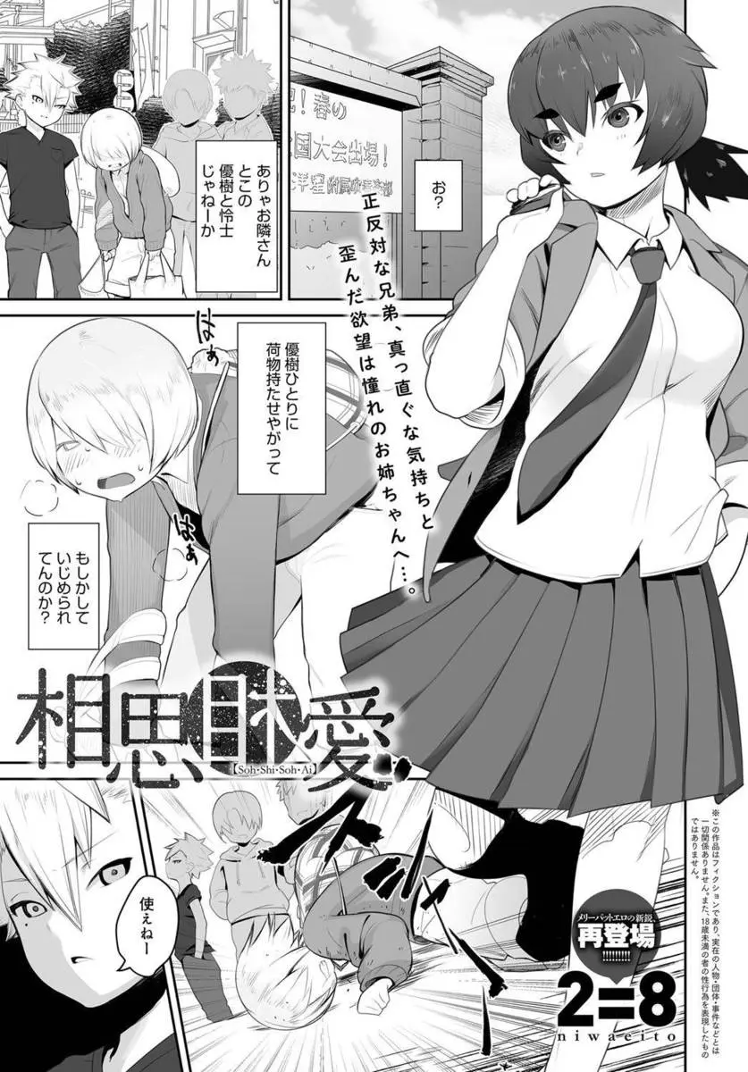 【エロ漫画】兄にいじめられている幼なじみのショタを見て身体を鍛えさせた巨乳JKがご褒美がほしいというショタに処女を捧げ中出しセックスをするが…！？